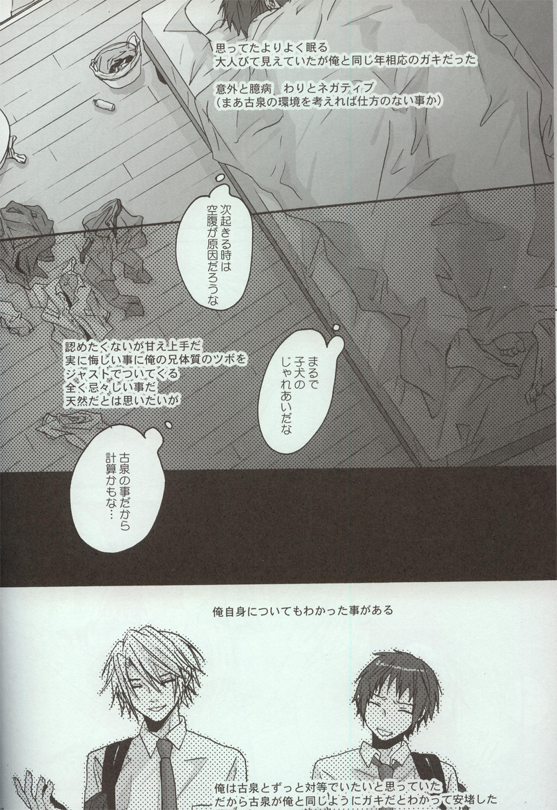 (C73) [ゼロ博 (藤魔子)] 夜明け、前 (涼宮ハルヒの憂鬱)