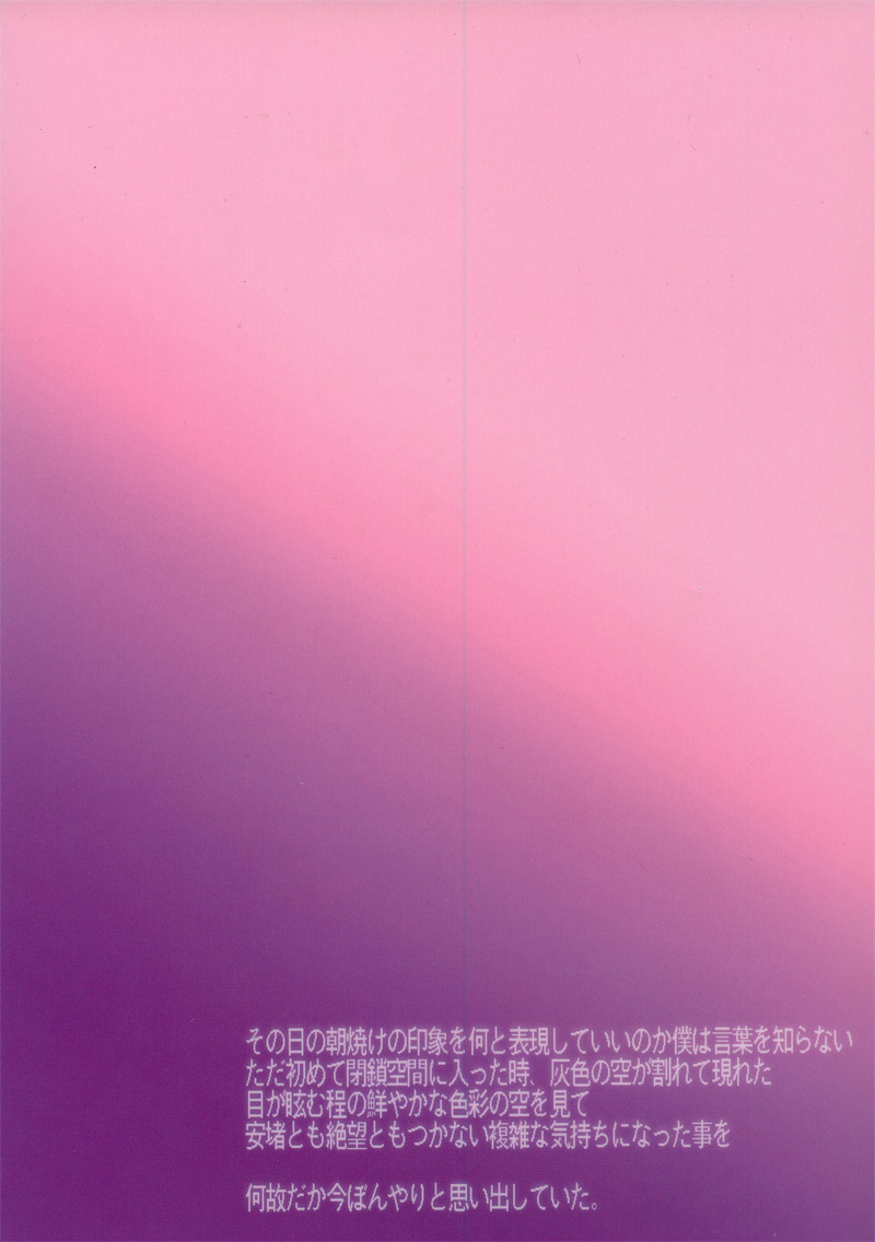 (C73) [ゼロ博 (藤魔子)] 夜明け、前 (涼宮ハルヒの憂鬱)