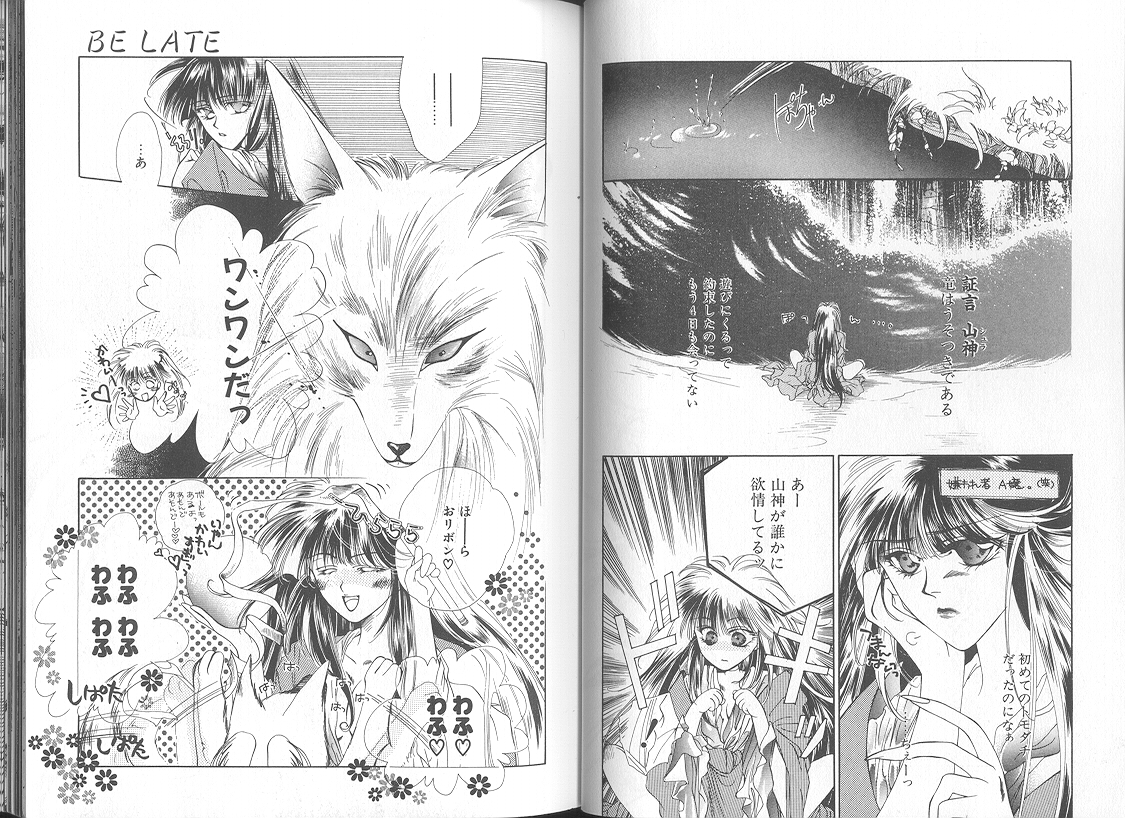 [悪瑞派武羅雨] 追憶ノ情景