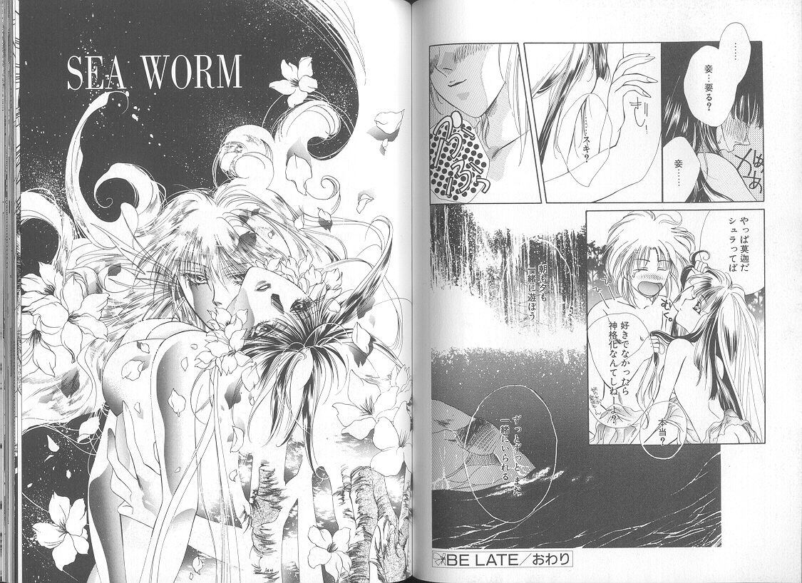 [悪瑞派武羅雨] 追憶ノ情景