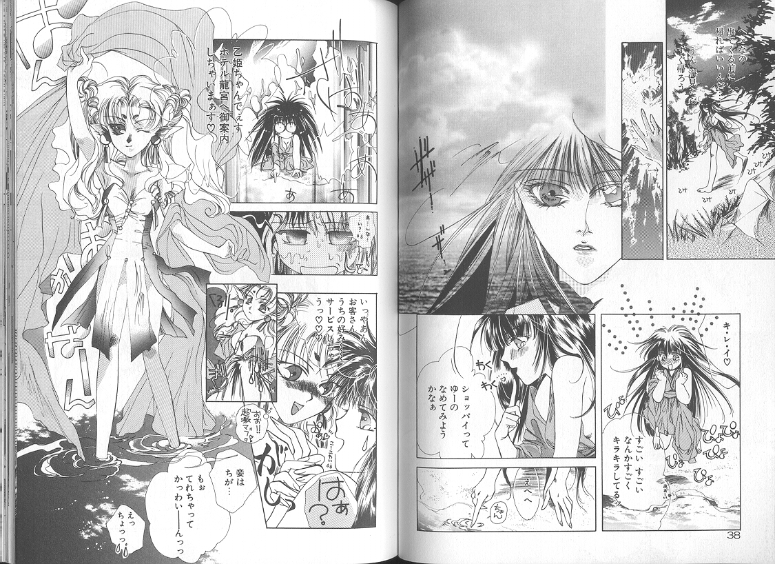 [悪瑞派武羅雨] 追憶ノ情景