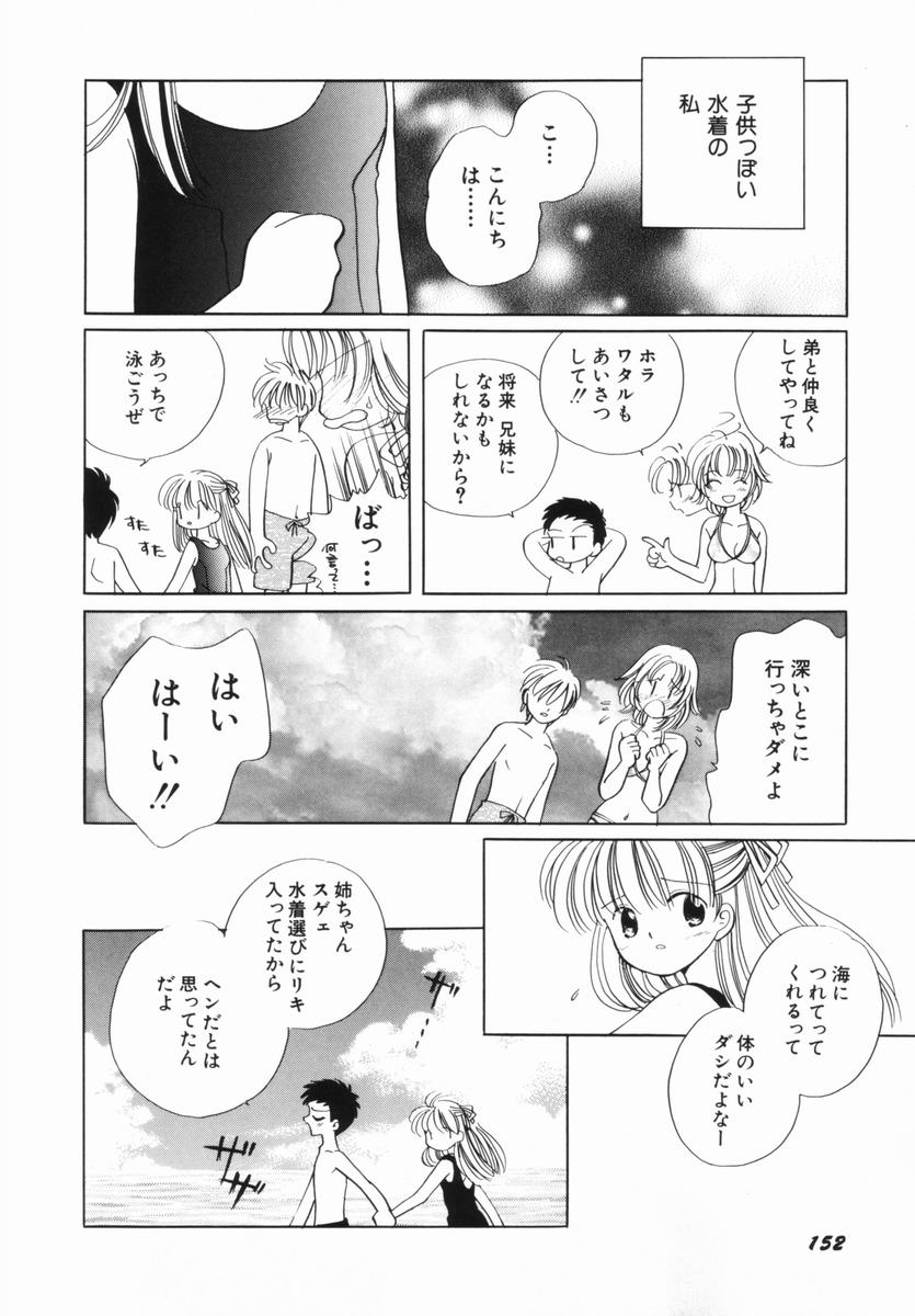 [流星ひかる] 絶滅寸前少女