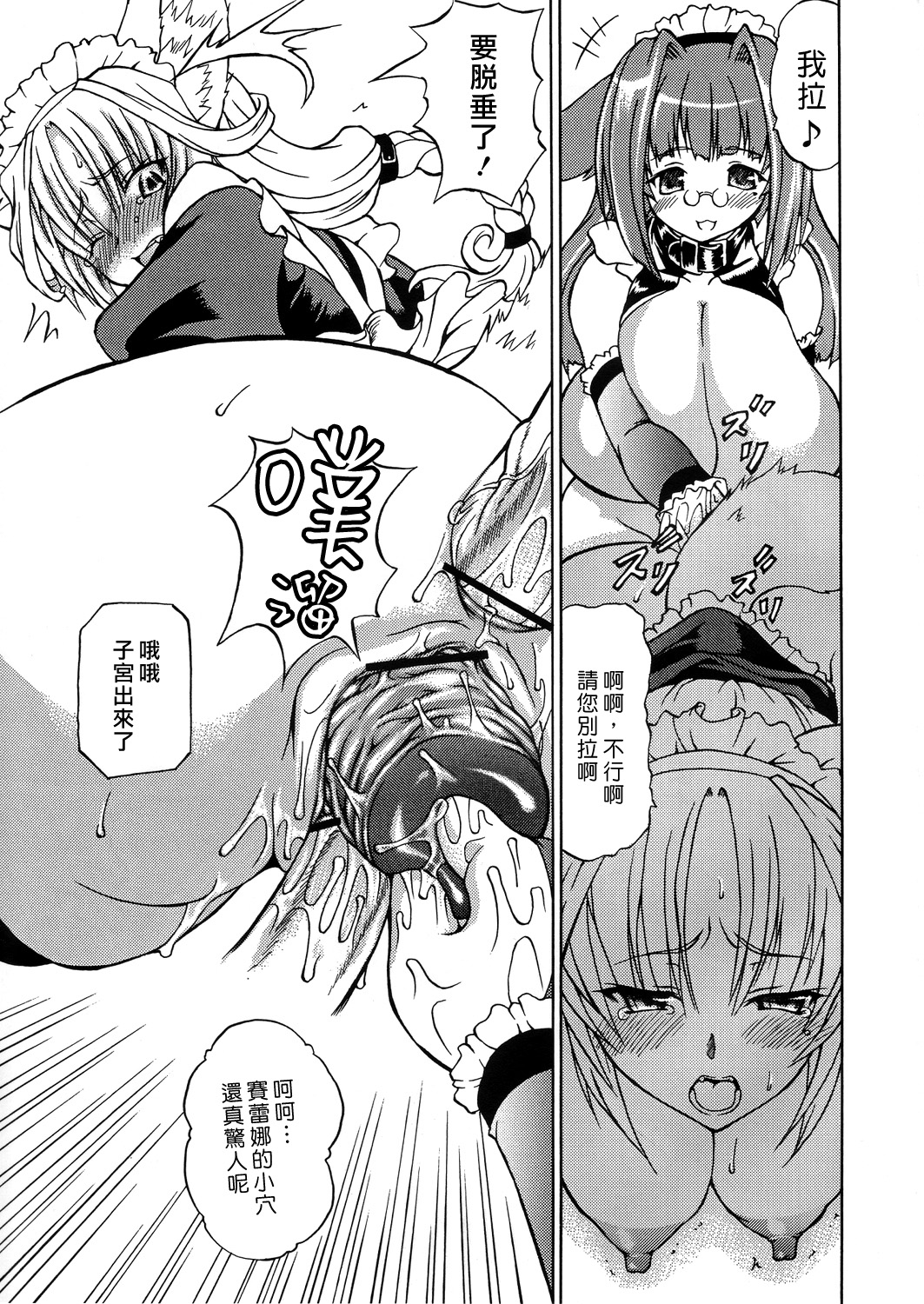 [毒ペッパー (しいなかずき)] けものっ娘遊戯・二 [中国翻訳]