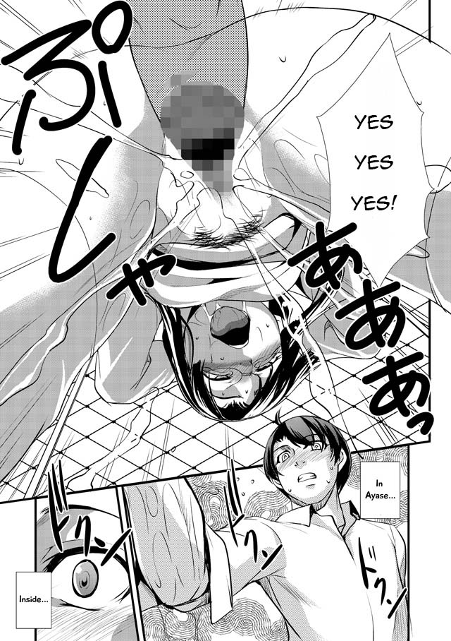 [天乃一水] 子宮遊戯 第1話 (マガジンサイベリア Vol.046) [英訳] [DL版]