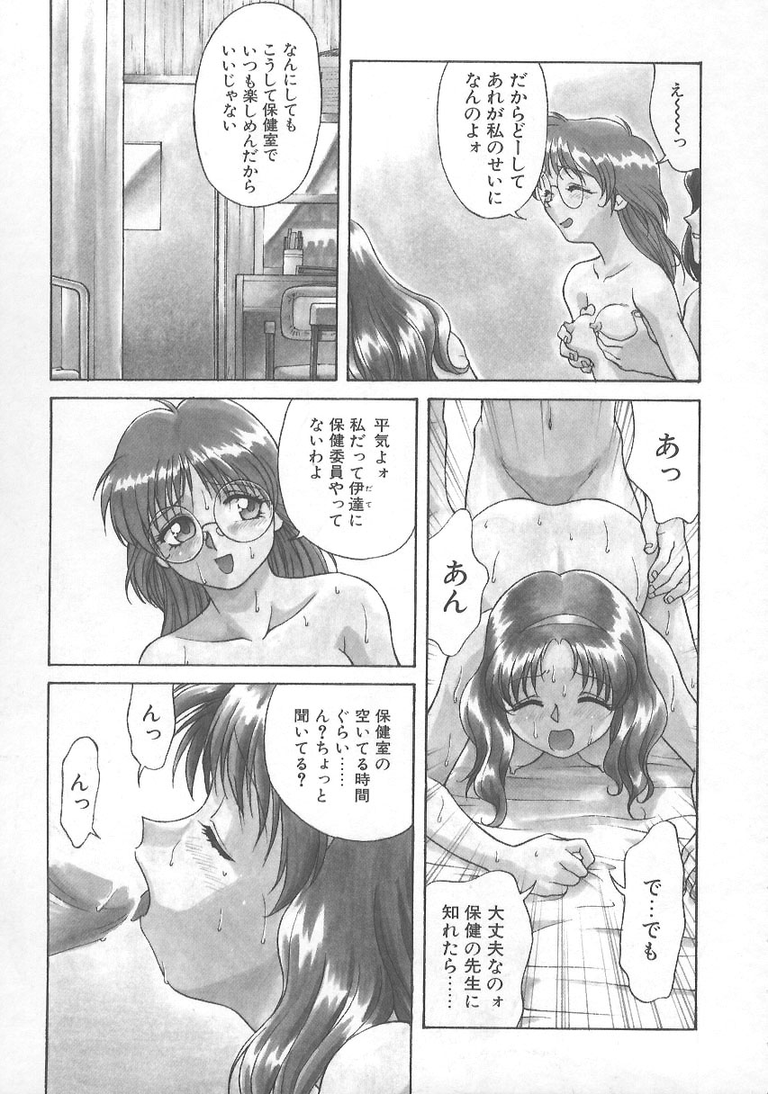 [緋村えいじ] かなえちゃんにおまかせ！