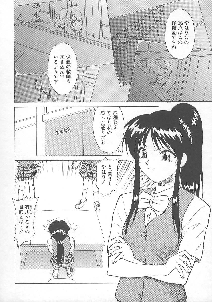 [緋村えいじ] かなえちゃんにおまかせ！