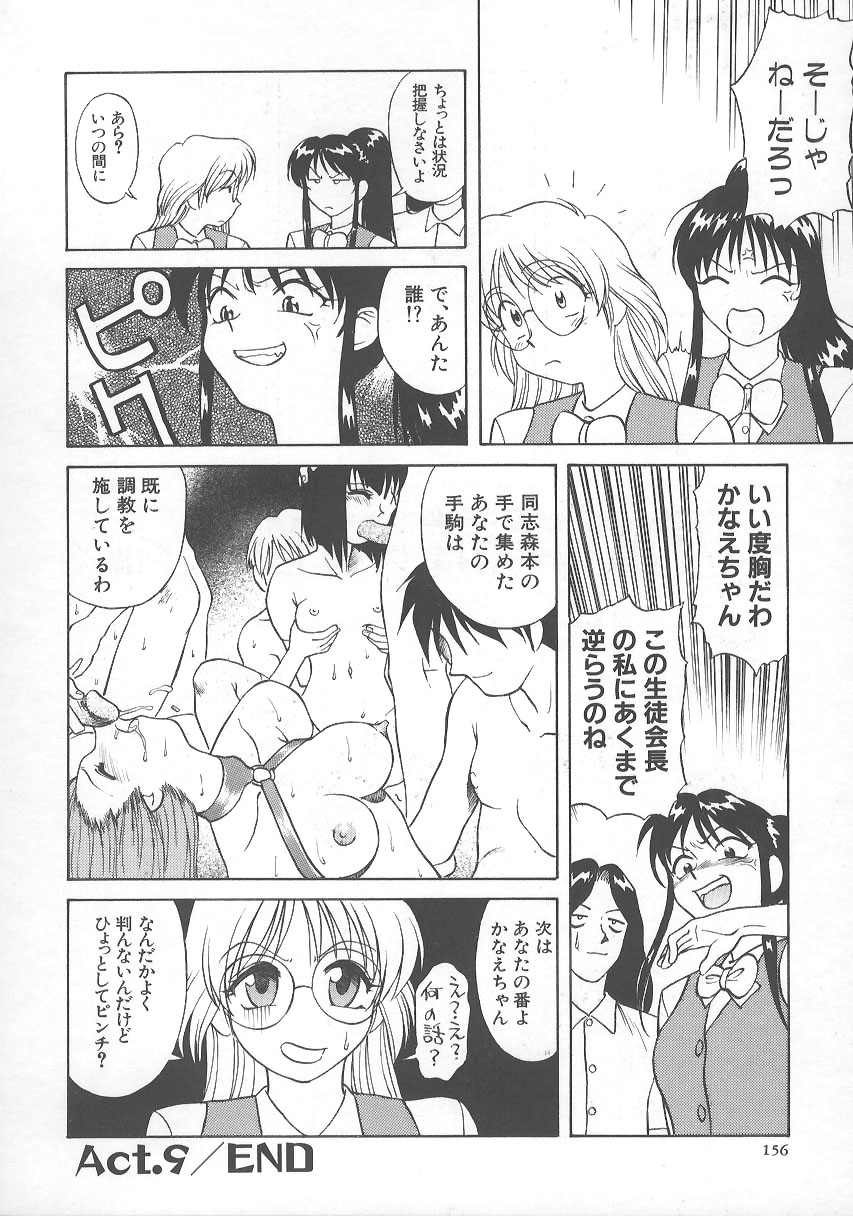 [緋村えいじ] かなえちゃんにおまかせ！