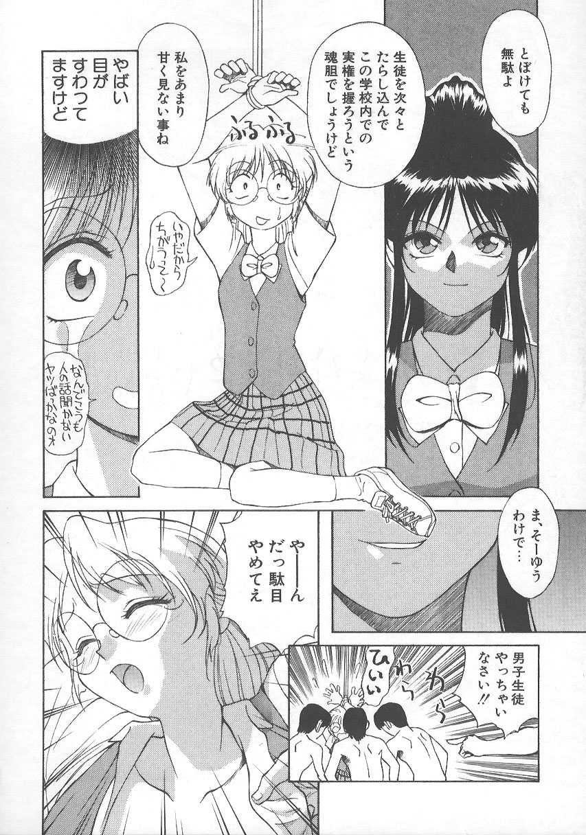 [緋村えいじ] かなえちゃんにおまかせ！