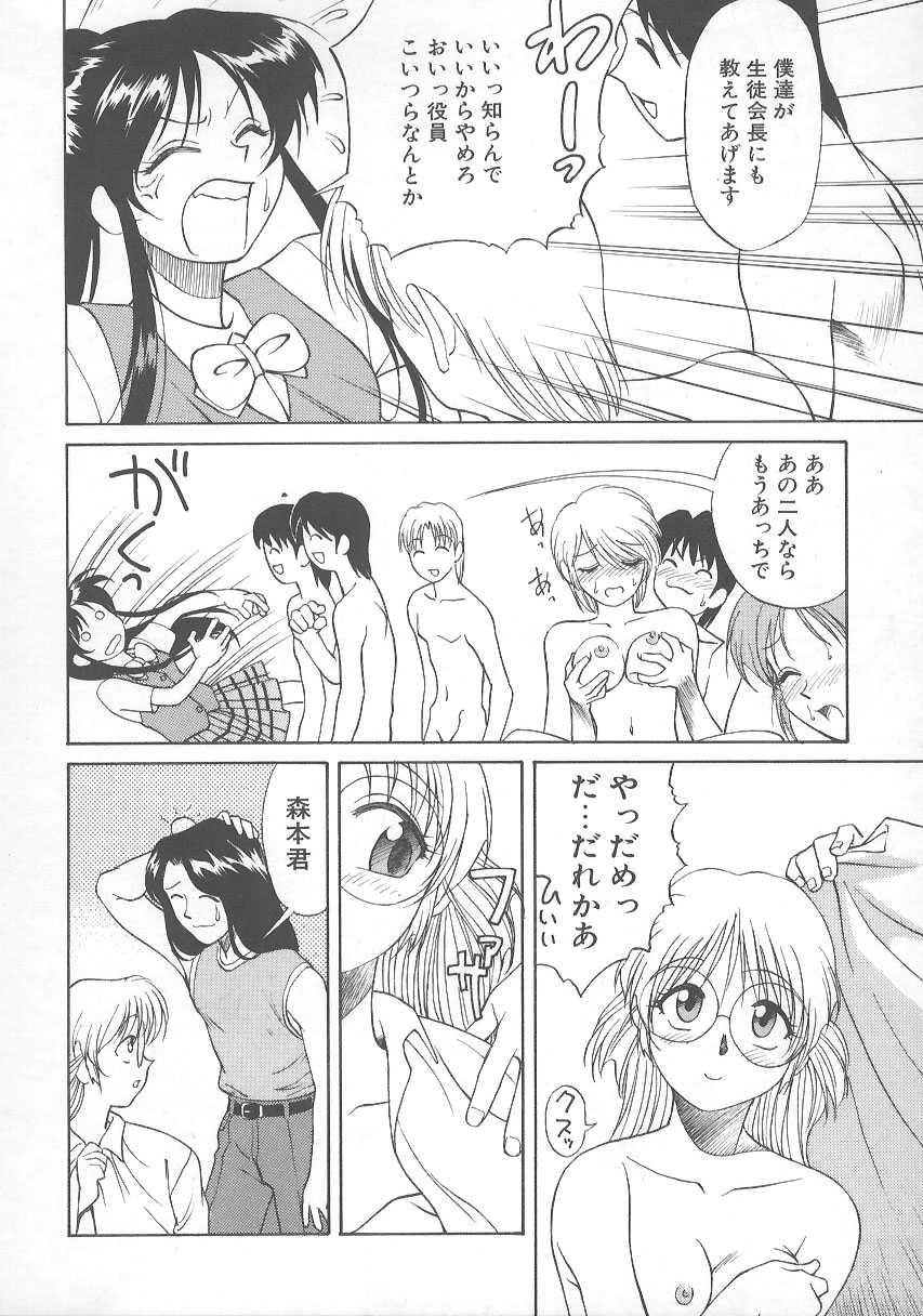 [緋村えいじ] かなえちゃんにおまかせ！