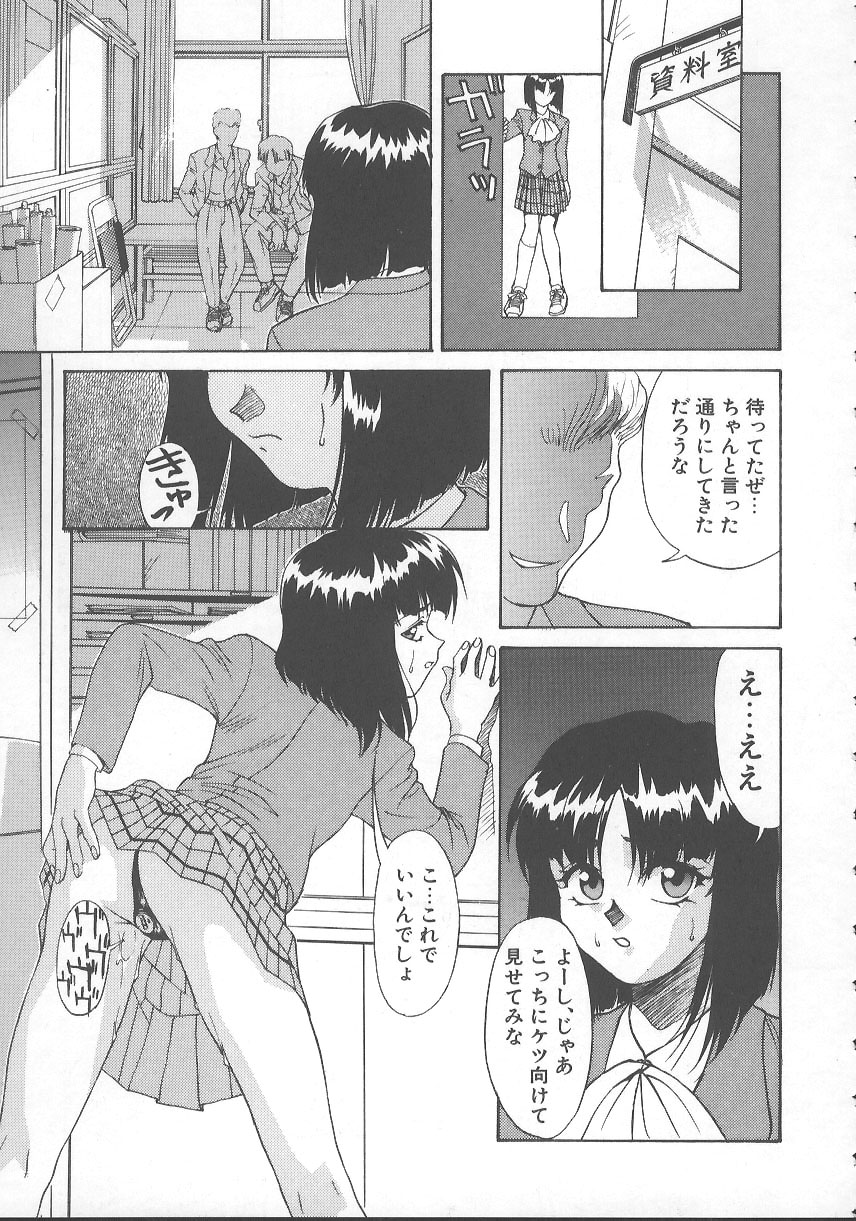 [緋村えいじ] かなえちゃんにおまかせ！