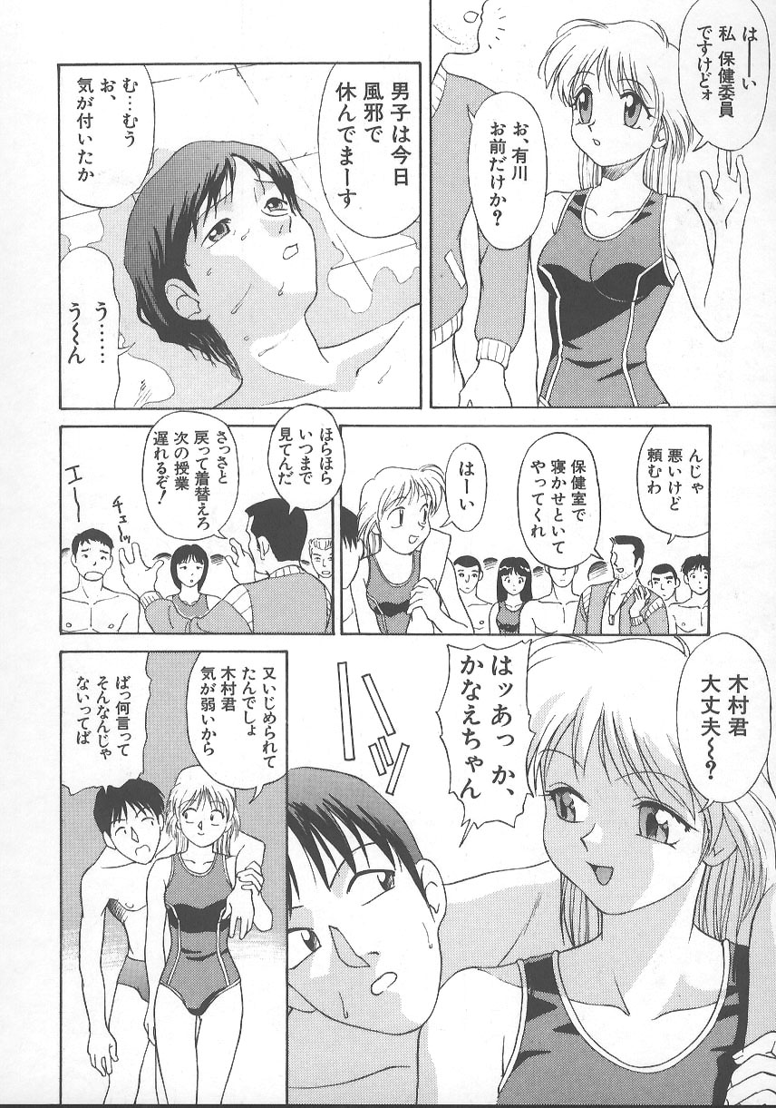 [緋村えいじ] かなえちゃんにおまかせ！