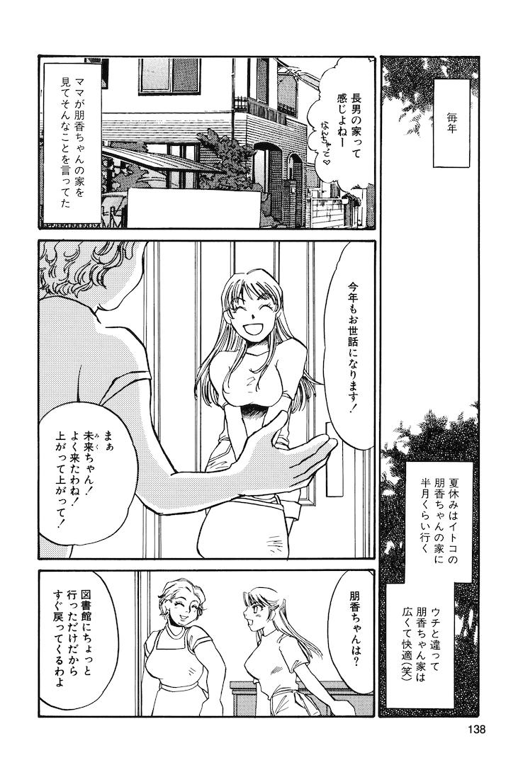 [海野やよい] この女調教済み!