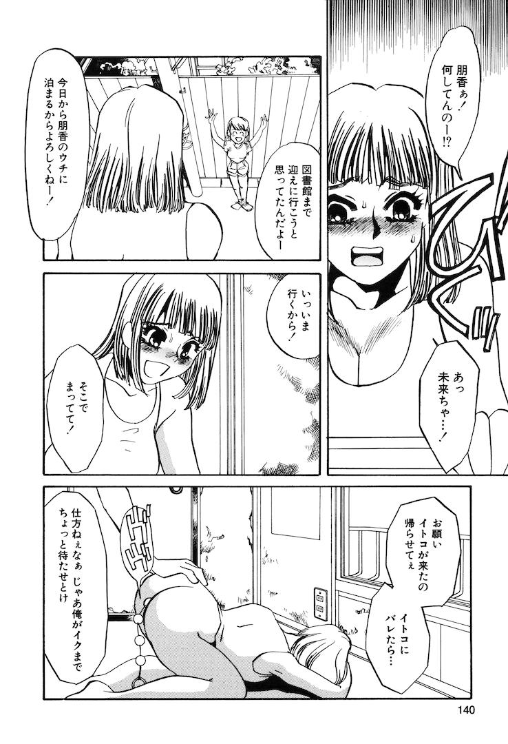 [海野やよい] この女調教済み!