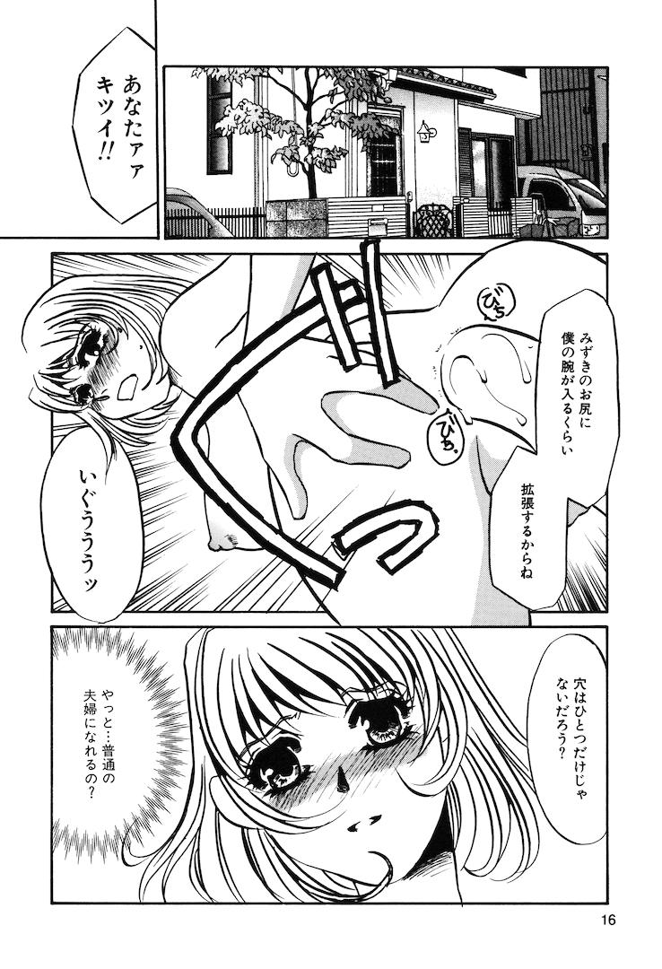 [海野やよい] この女調教済み!