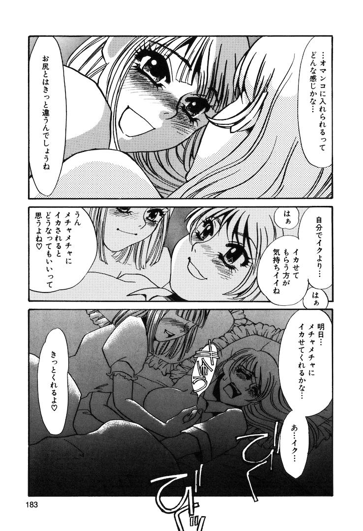 [海野やよい] この女調教済み!