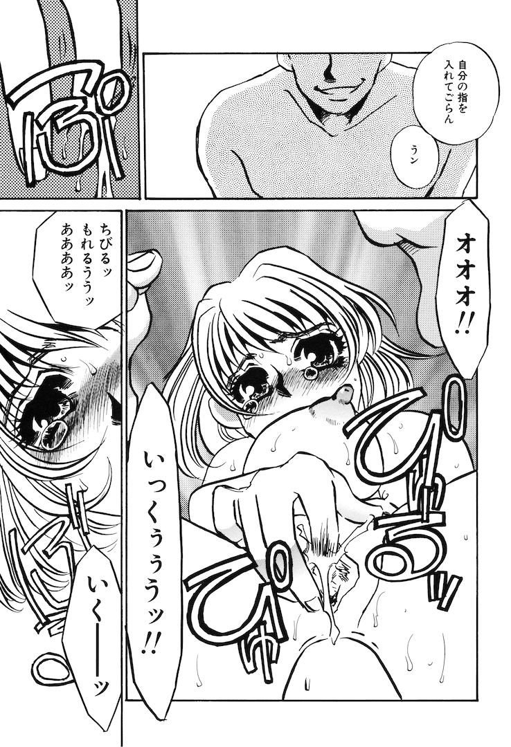 [海野やよい] この女調教済み!