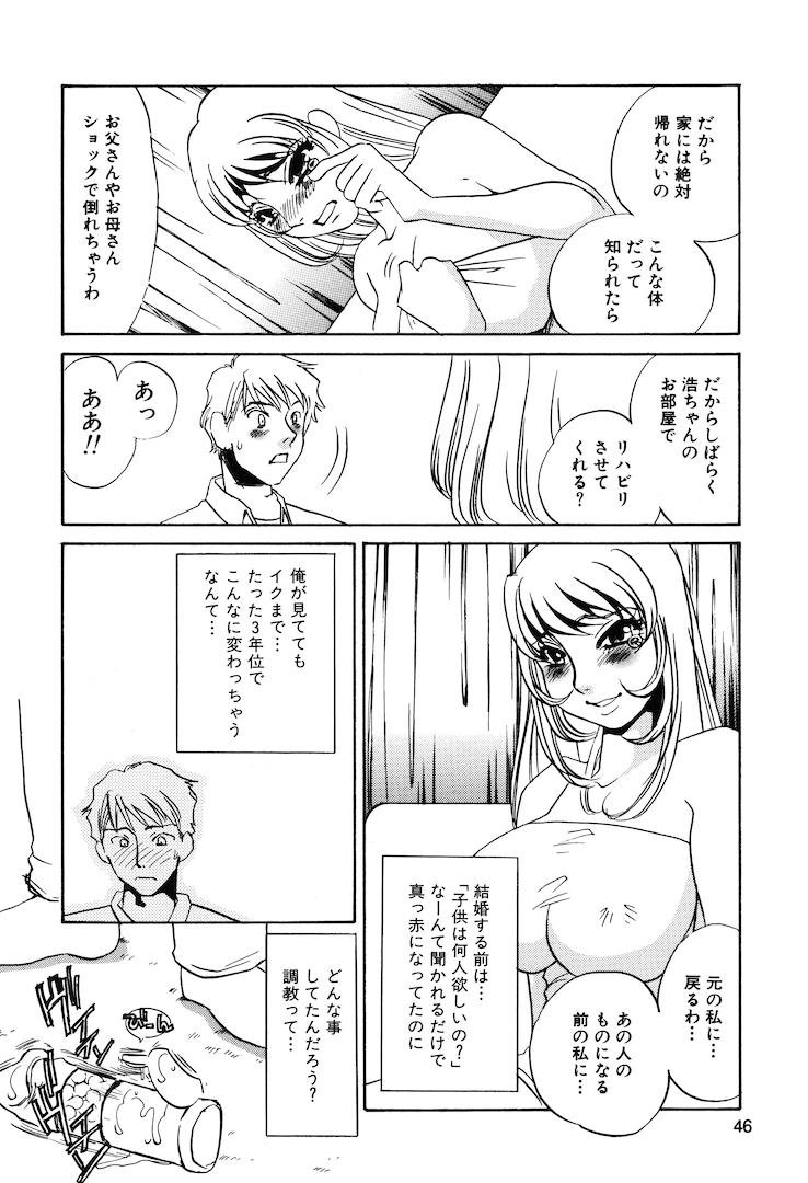 [海野やよい] この女調教済み!