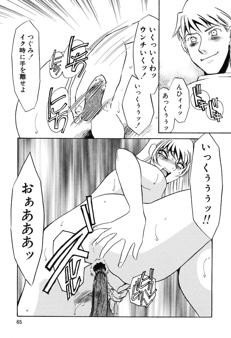 [海野やよい] この女調教済み!