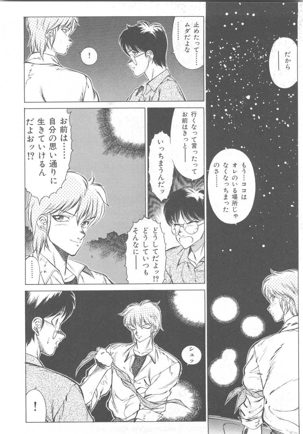 [奥平哲男] アネキはデンジャラス