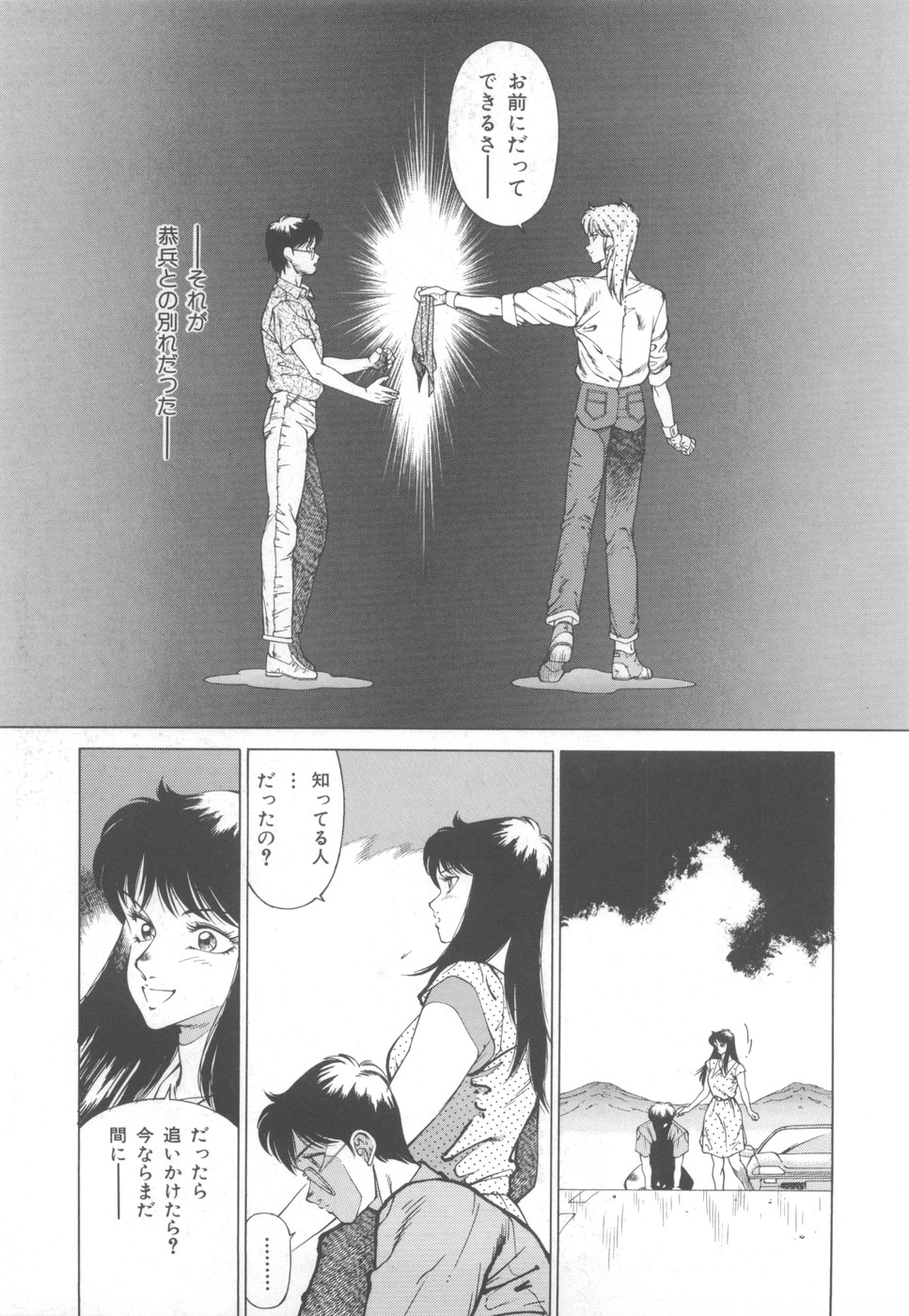 [奥平哲男] アネキはデンジャラス