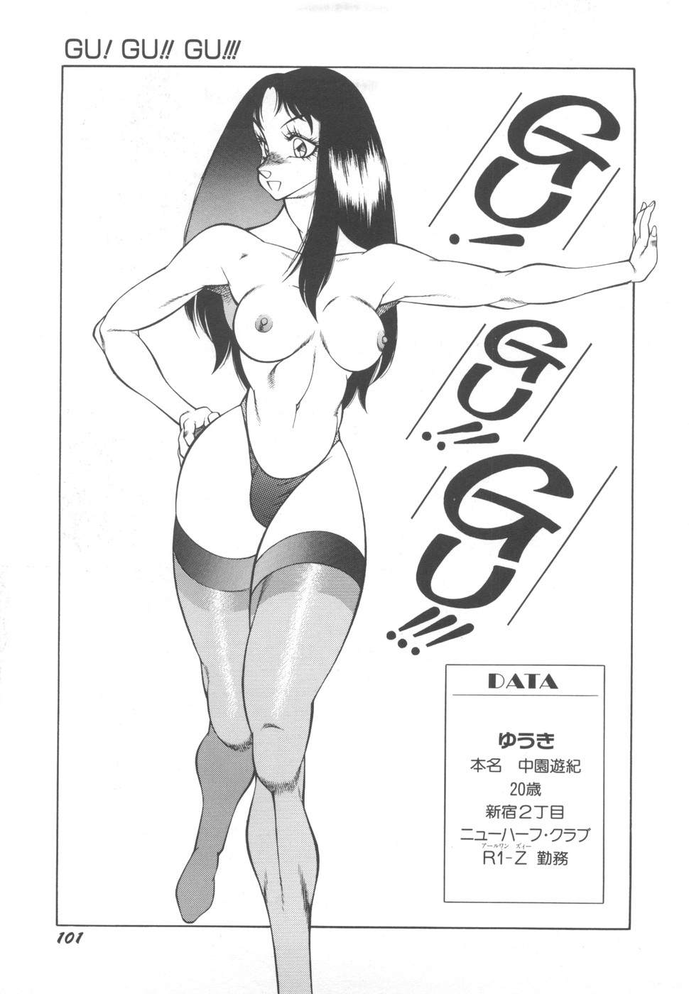 [奥平哲男] アネキはデンジャラス