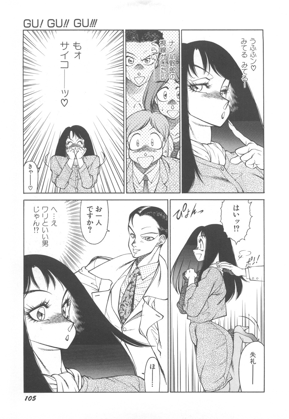 [奥平哲男] アネキはデンジャラス