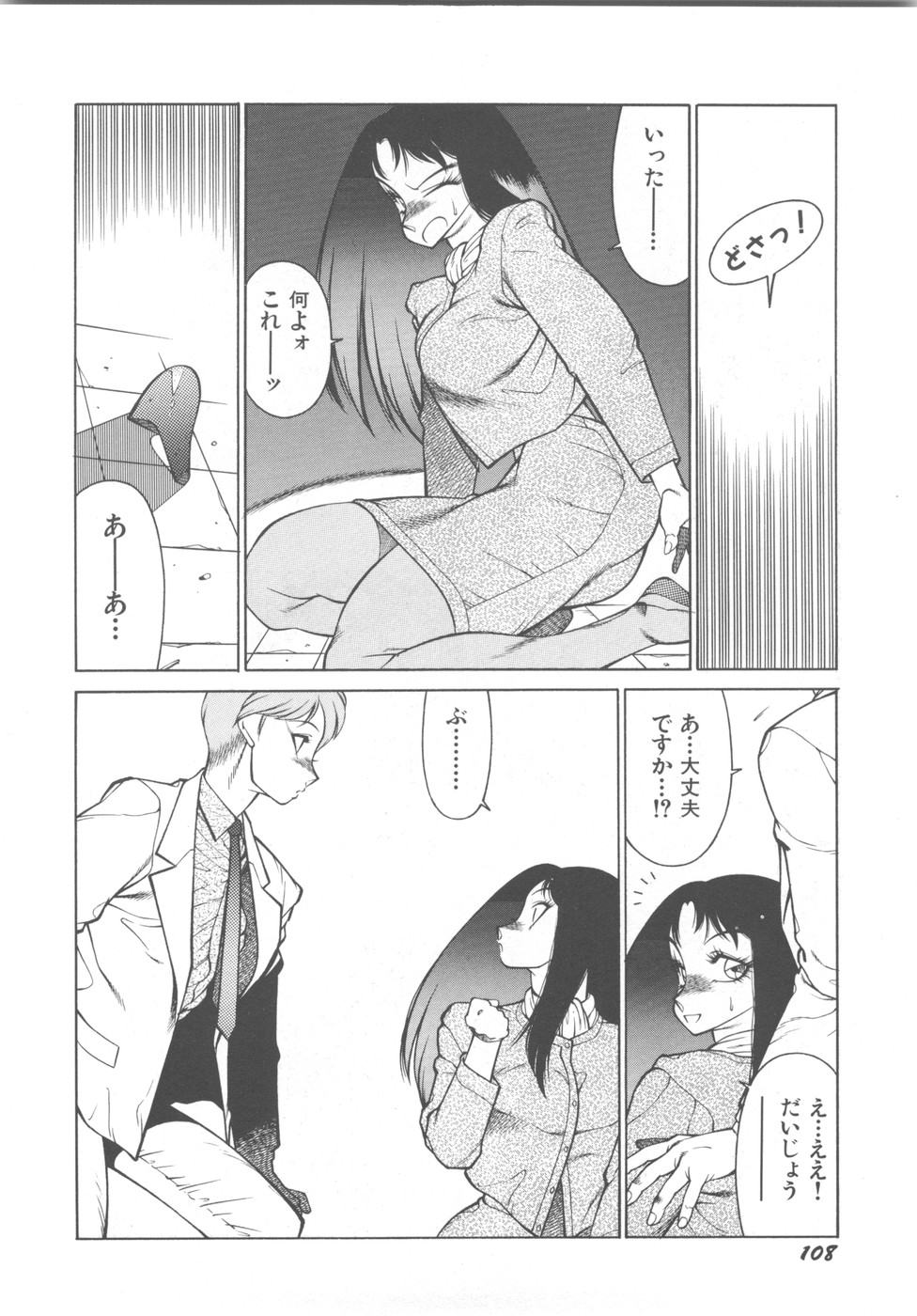 [奥平哲男] アネキはデンジャラス