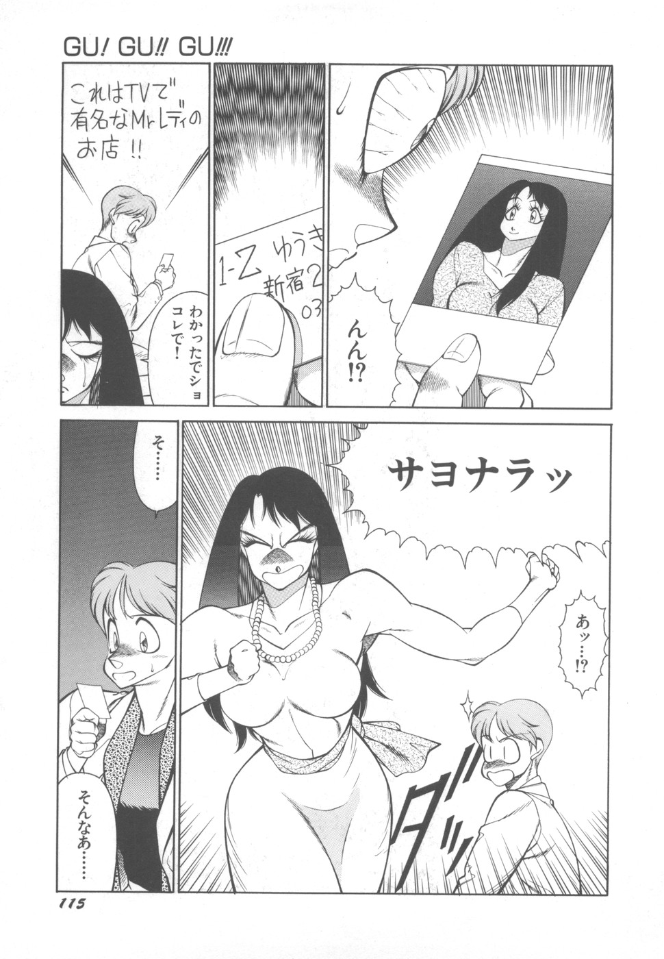 [奥平哲男] アネキはデンジャラス