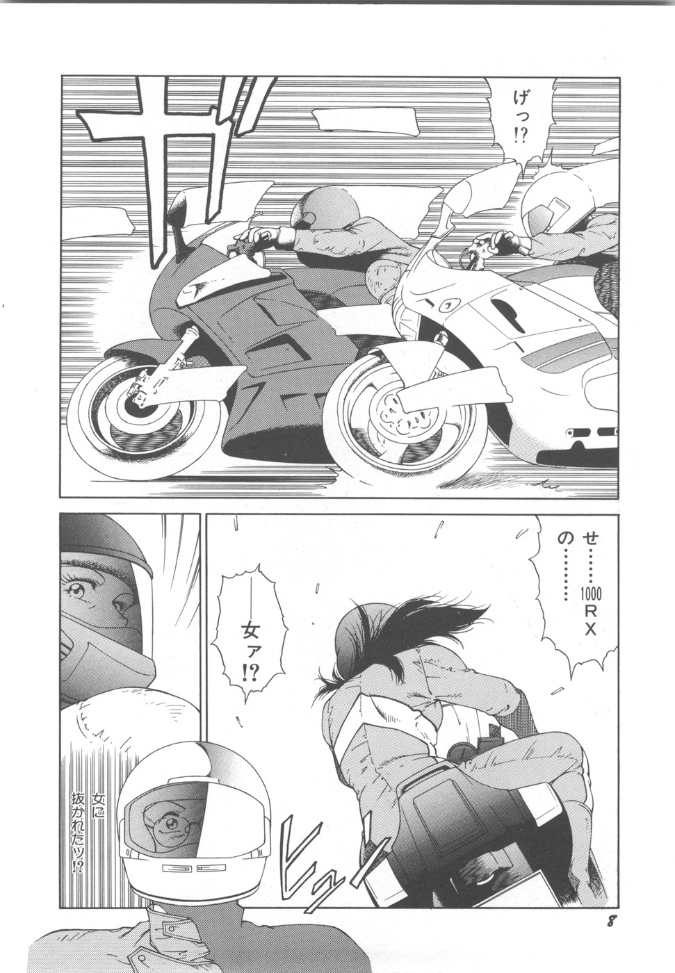 [奥平哲男] アネキはデンジャラス