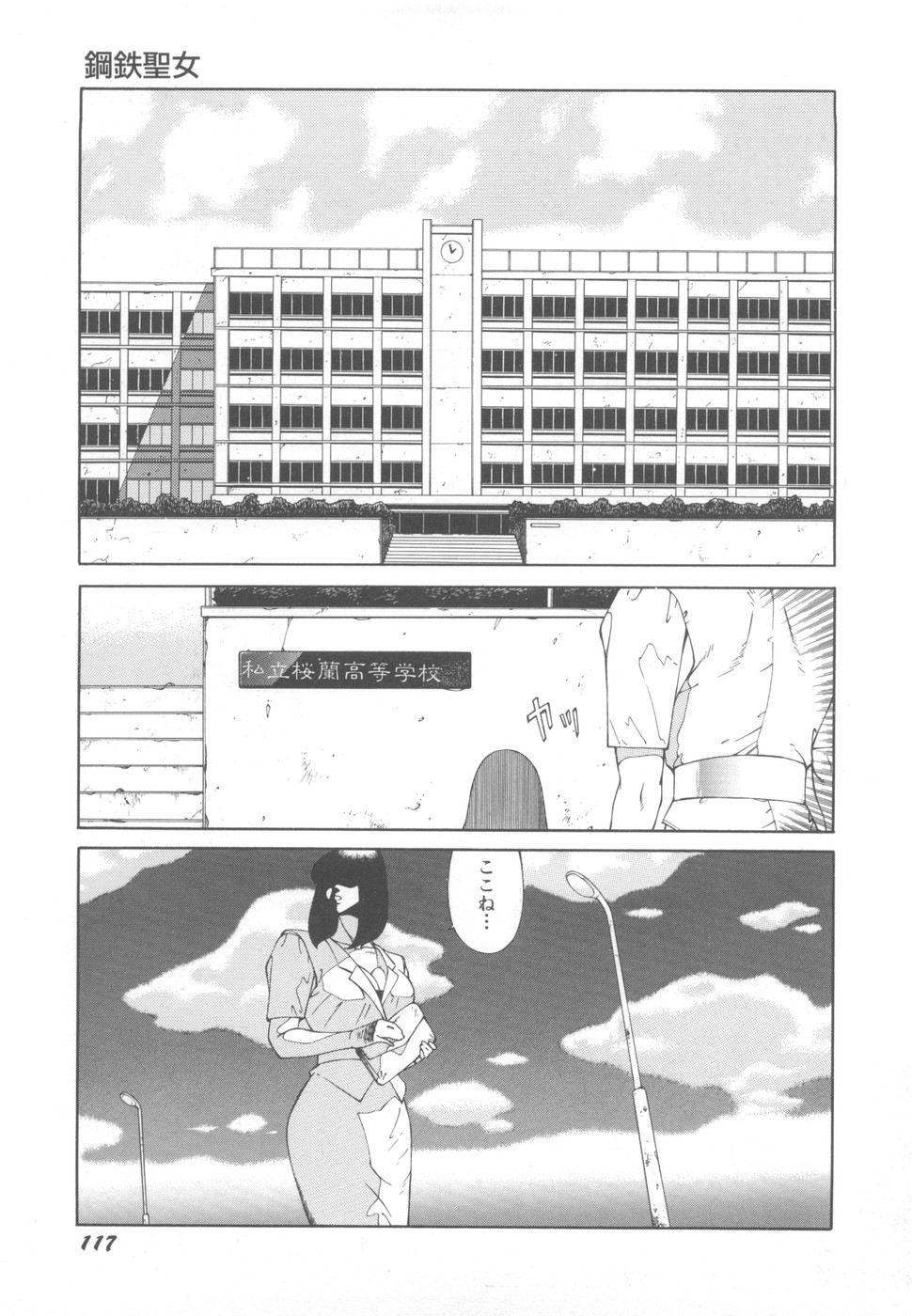 [奥平哲男] アネキはデンジャラス