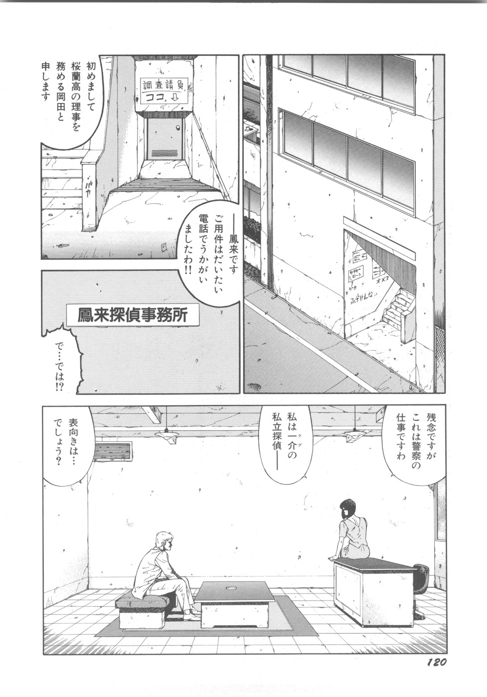 [奥平哲男] アネキはデンジャラス