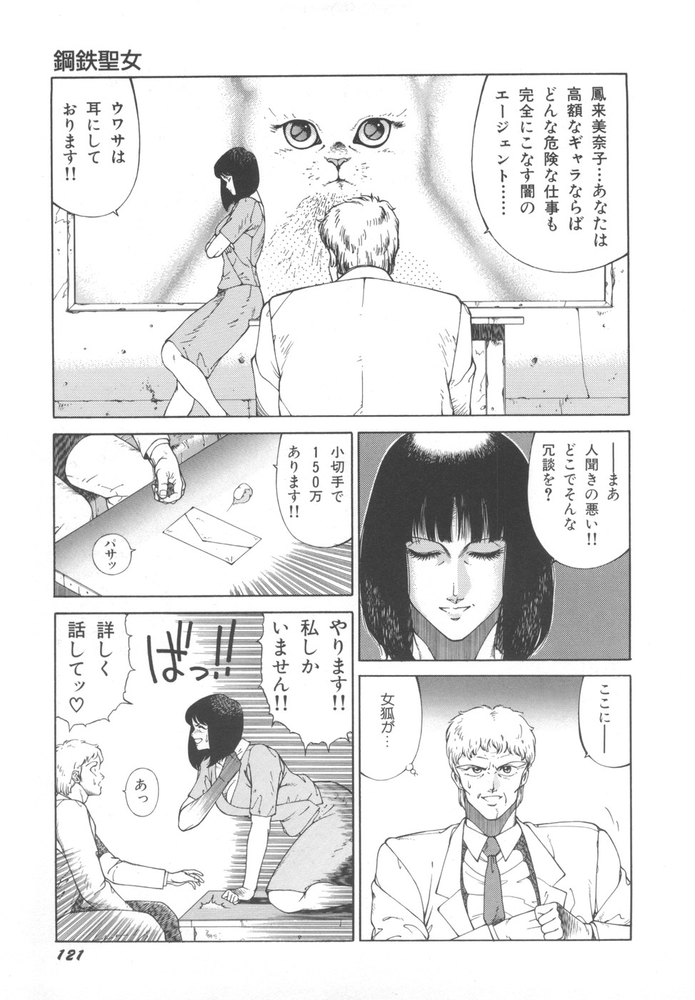 [奥平哲男] アネキはデンジャラス