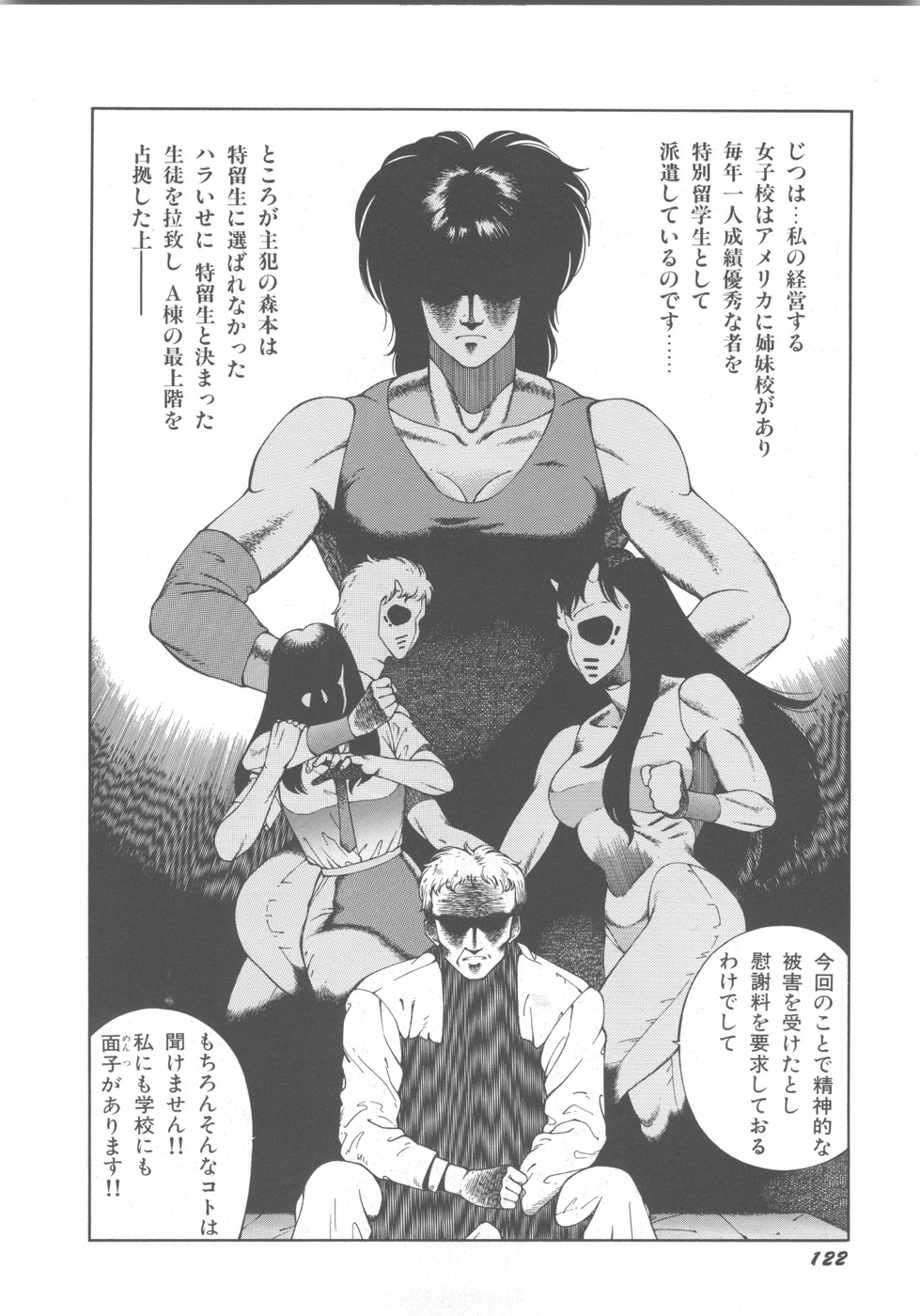 [奥平哲男] アネキはデンジャラス