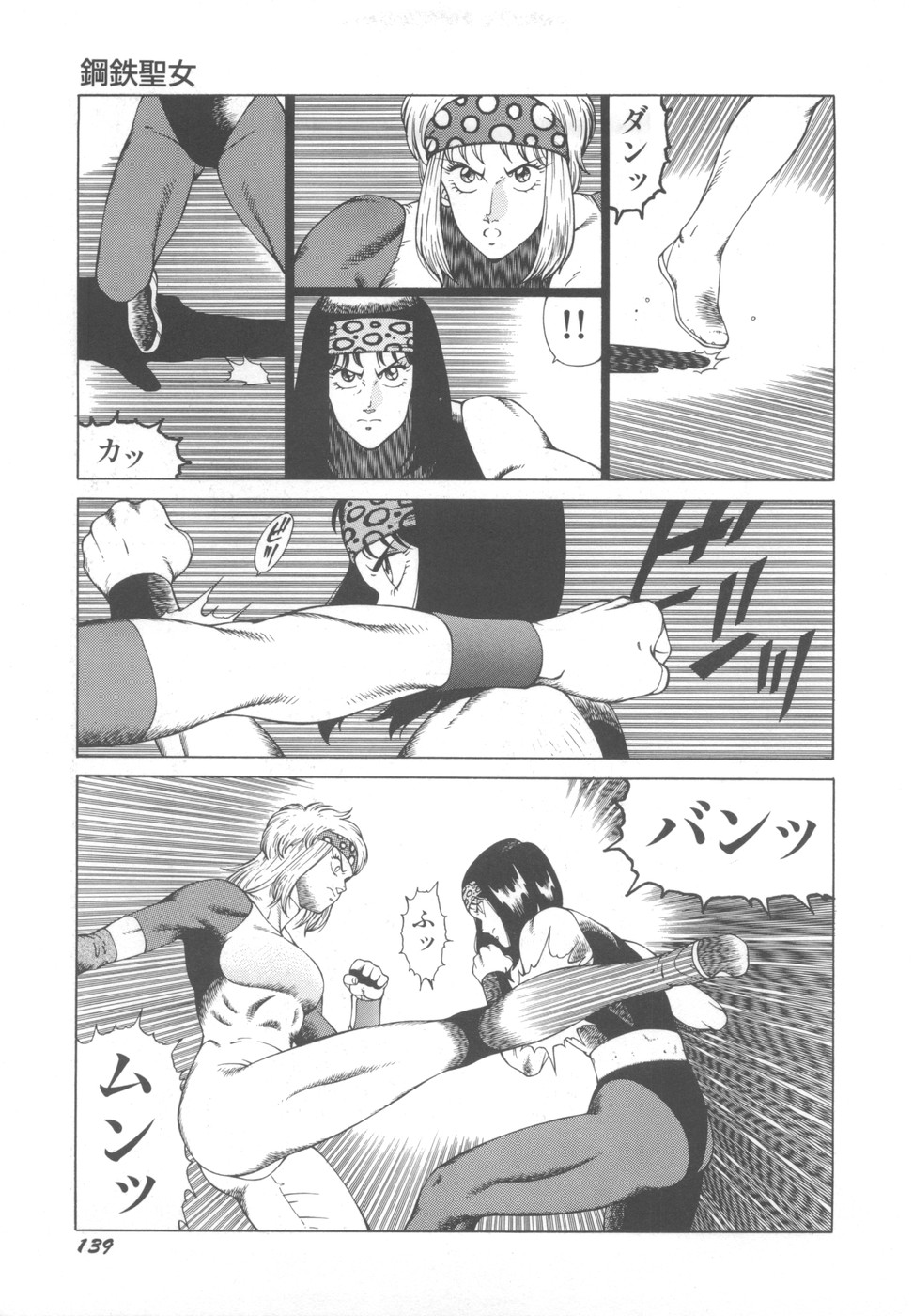 [奥平哲男] アネキはデンジャラス