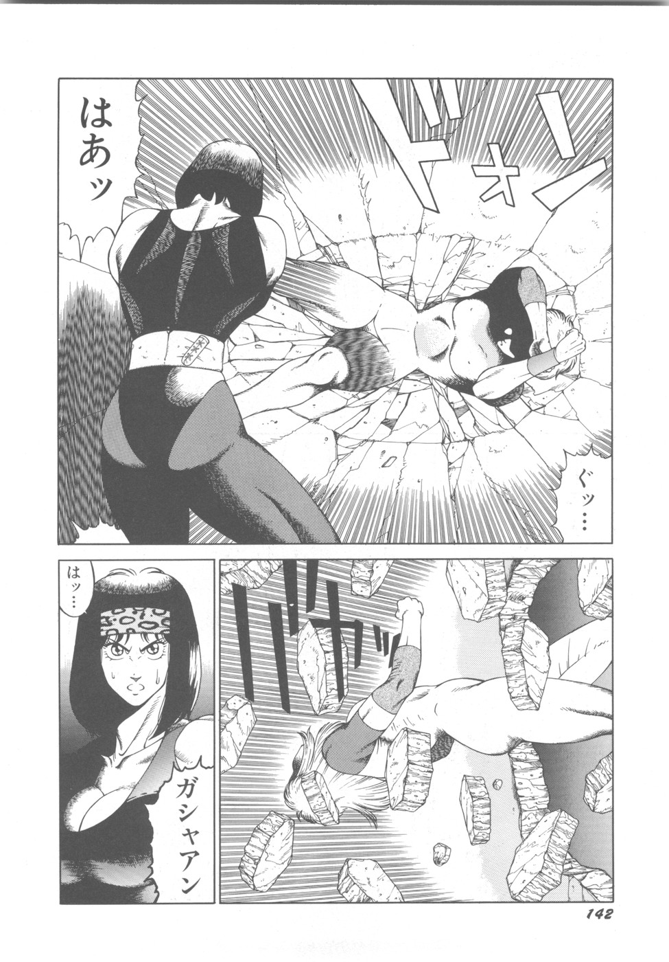 [奥平哲男] アネキはデンジャラス