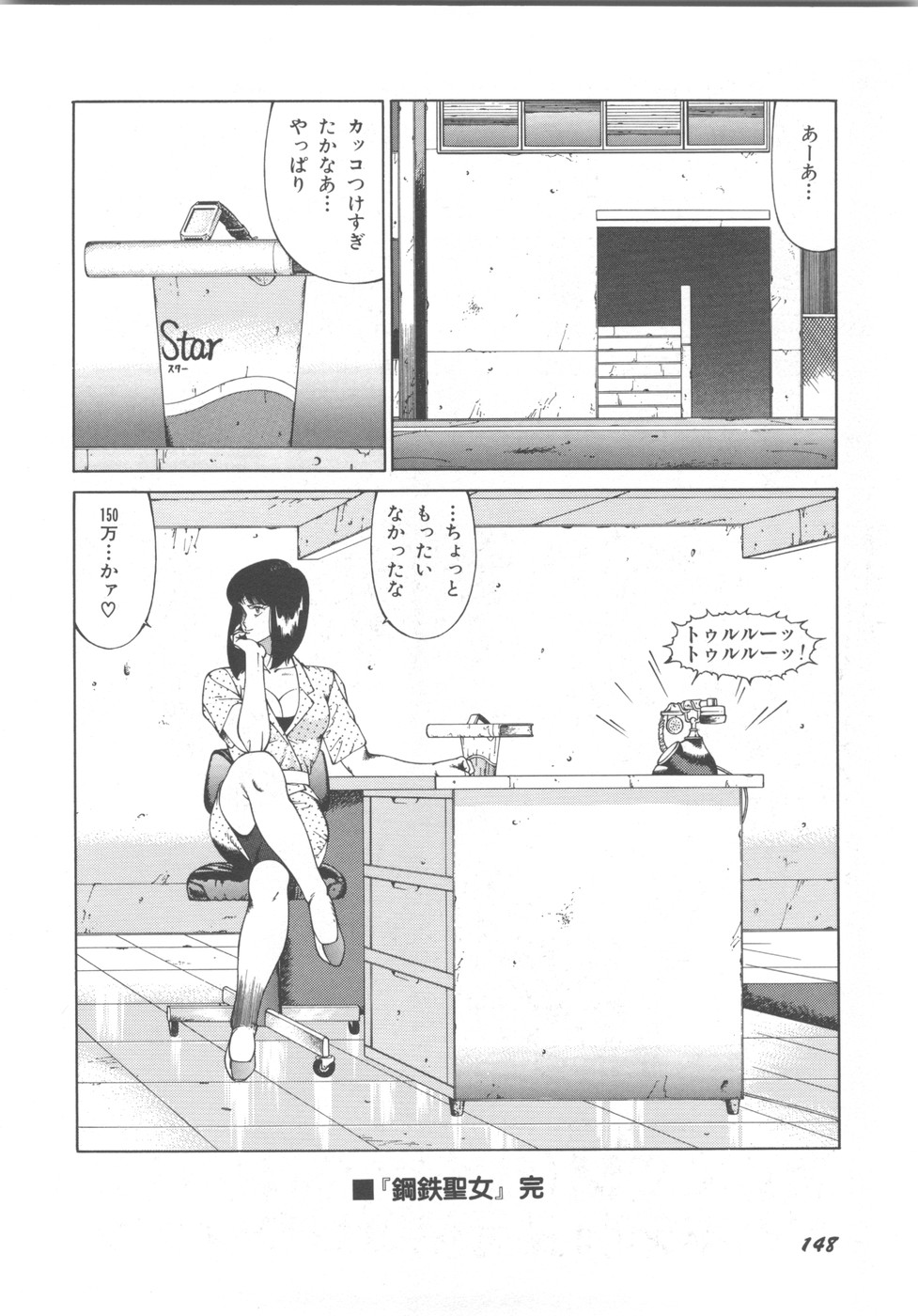 [奥平哲男] アネキはデンジャラス