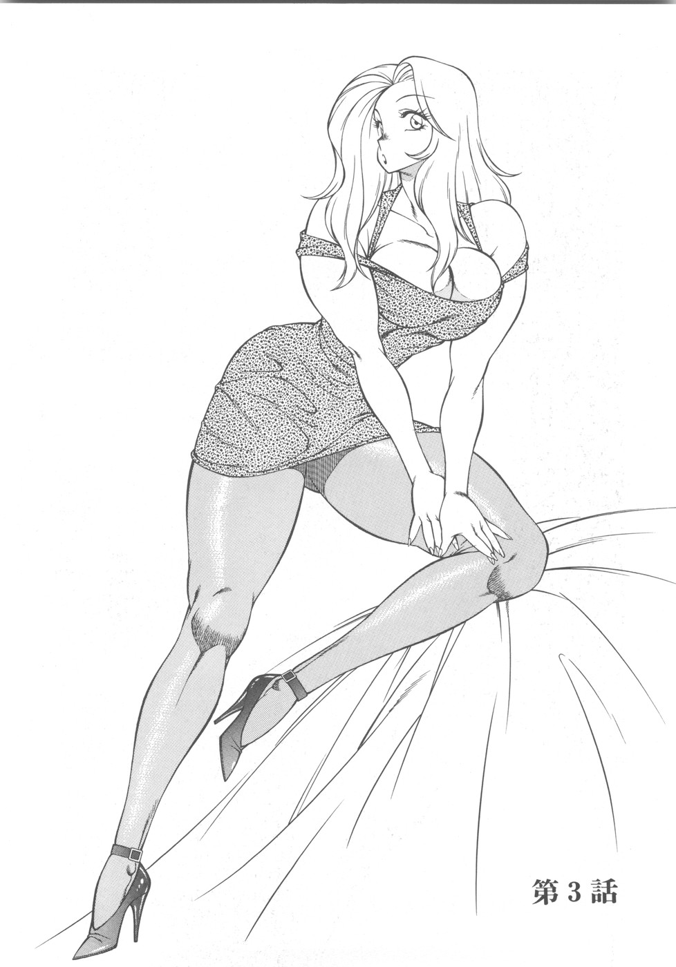 [奥平哲男] アネキはデンジャラス