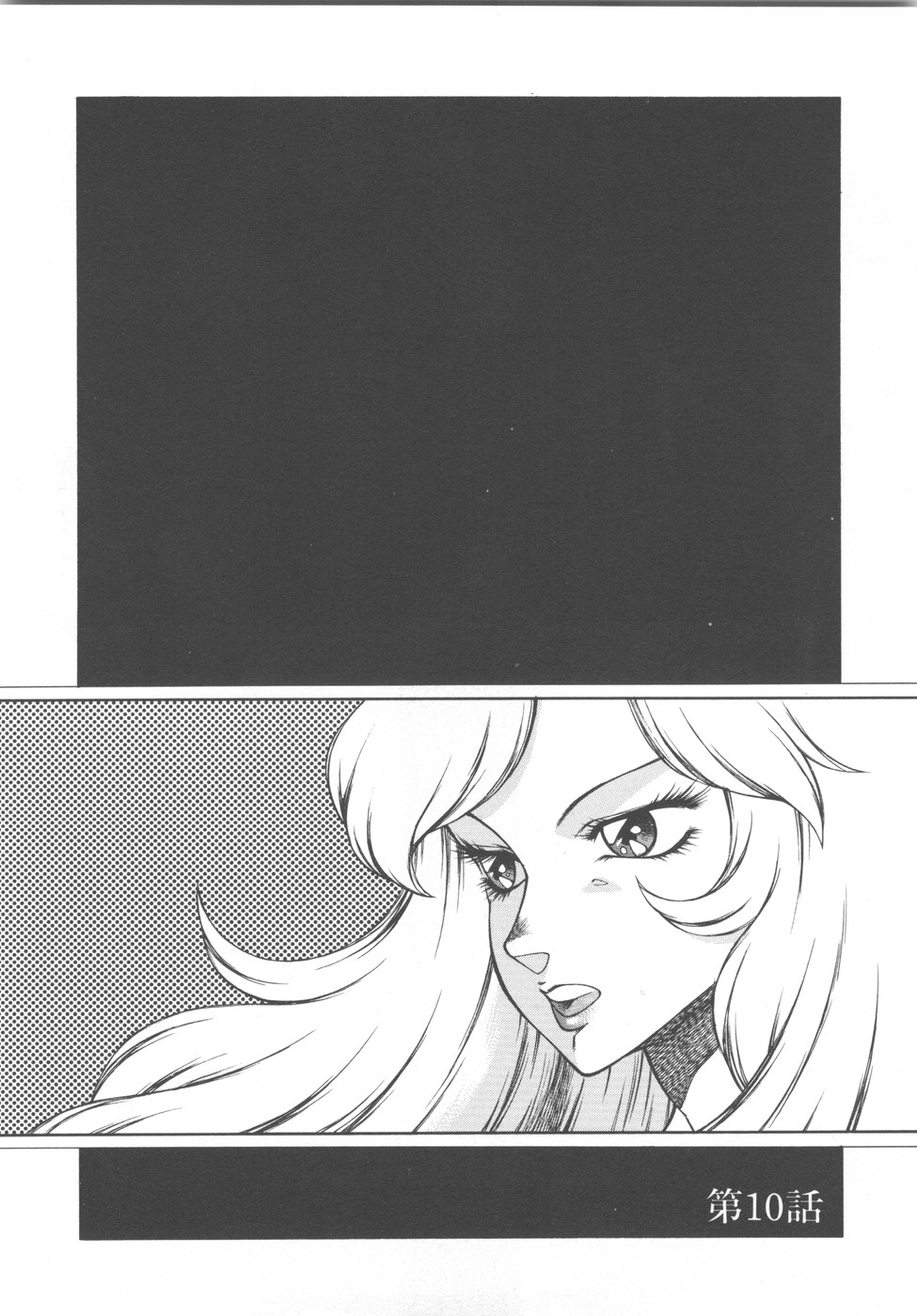 [奥平哲男] アネキはデンジャラス