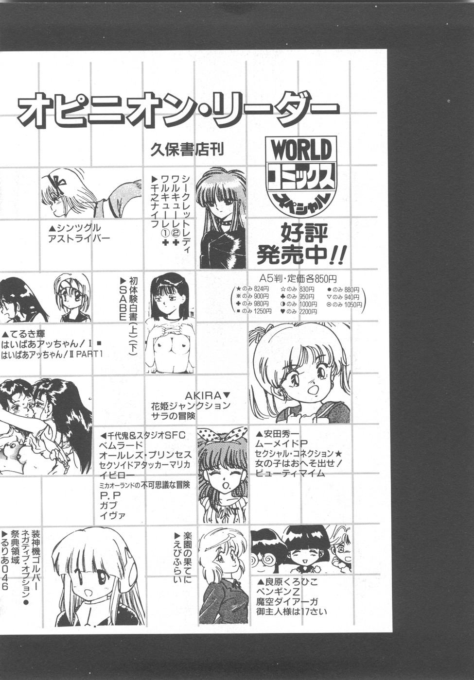 [奥平哲男] アネキはデンジャラス