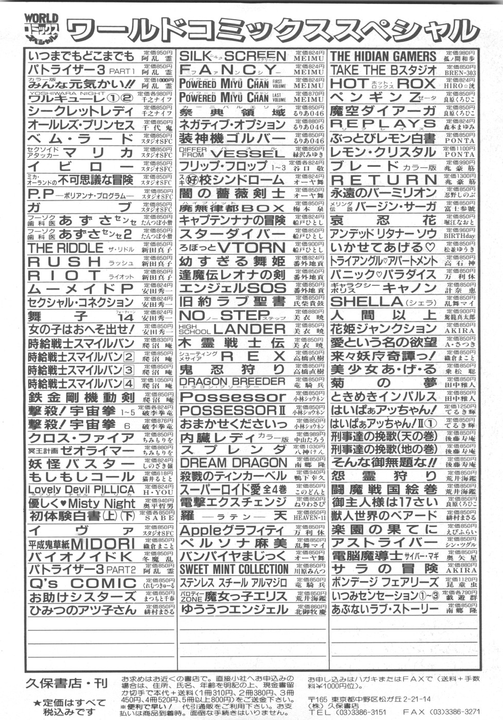 [奥平哲男] アネキはデンジャラス