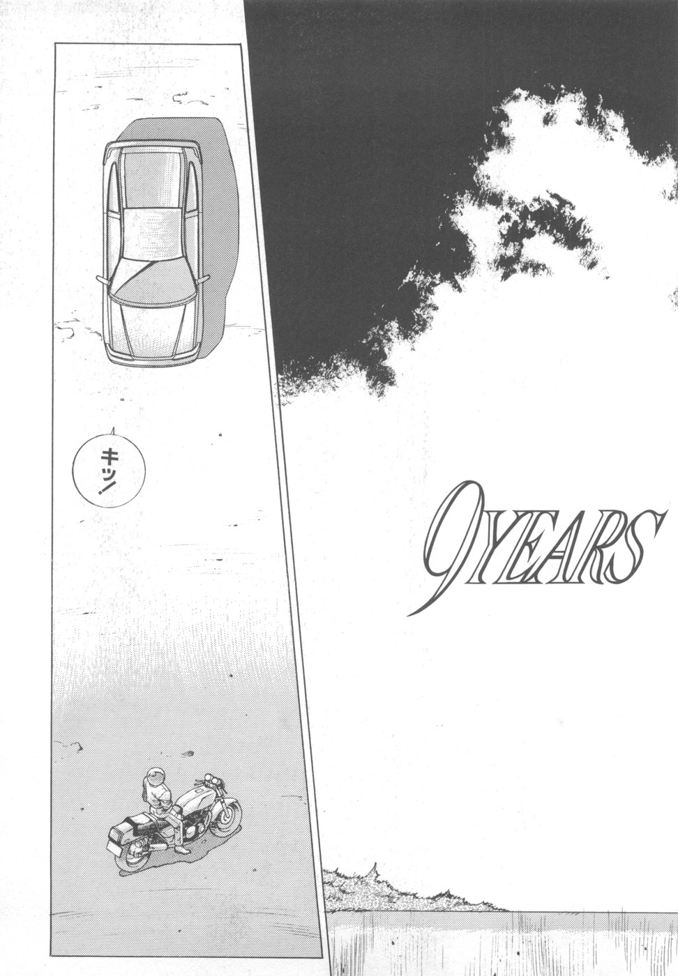 [奥平哲男] アネキはデンジャラス