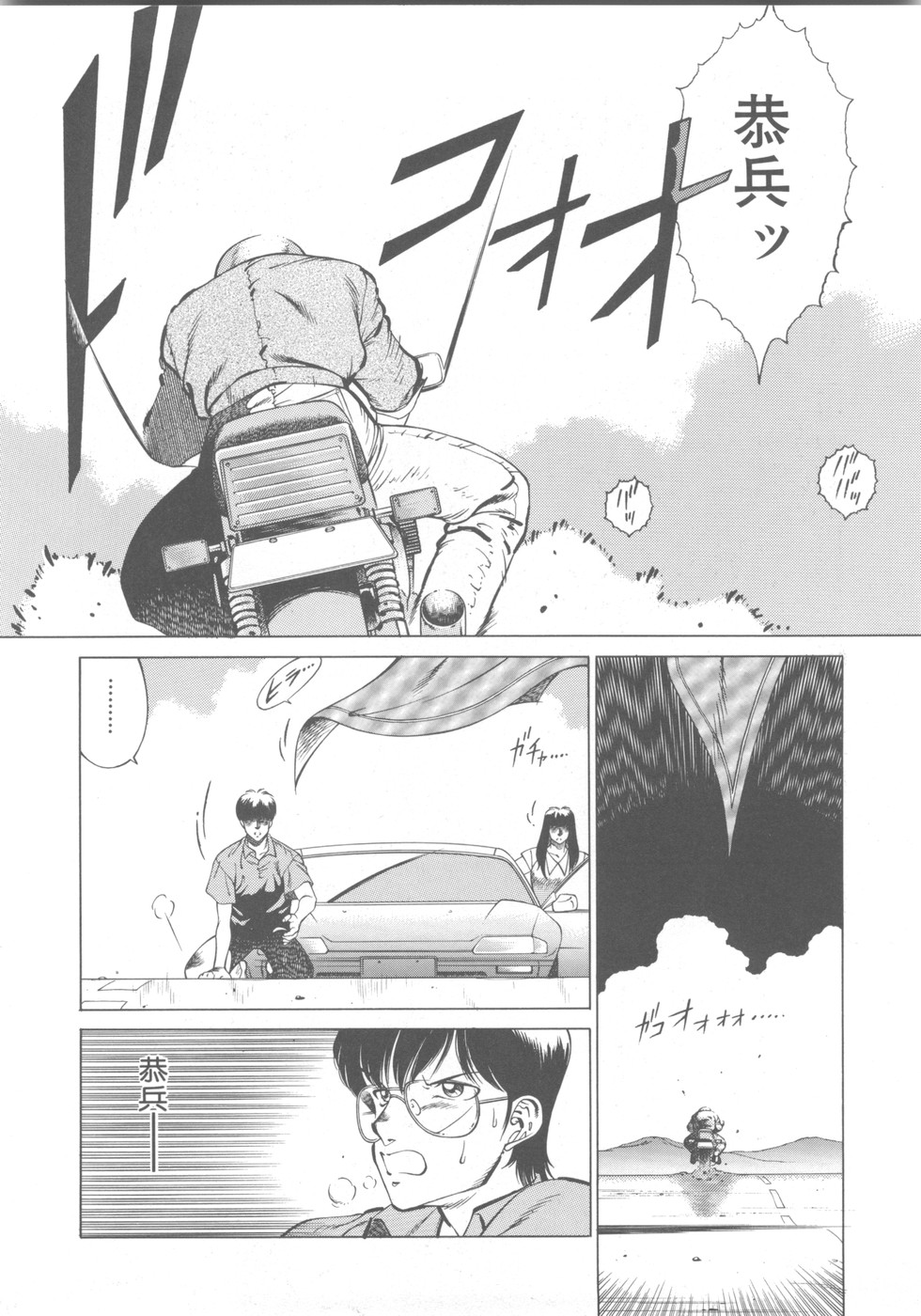 [奥平哲男] アネキはデンジャラス