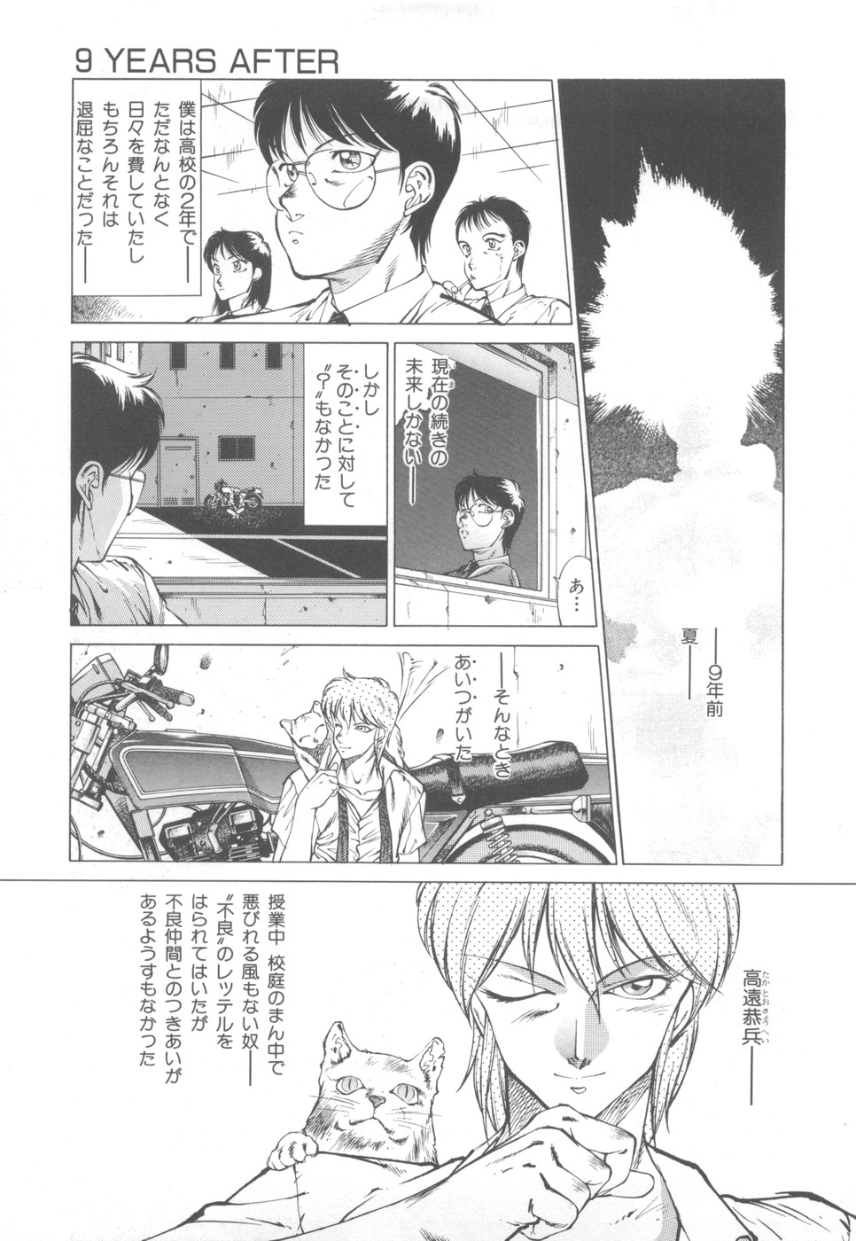 [奥平哲男] アネキはデンジャラス