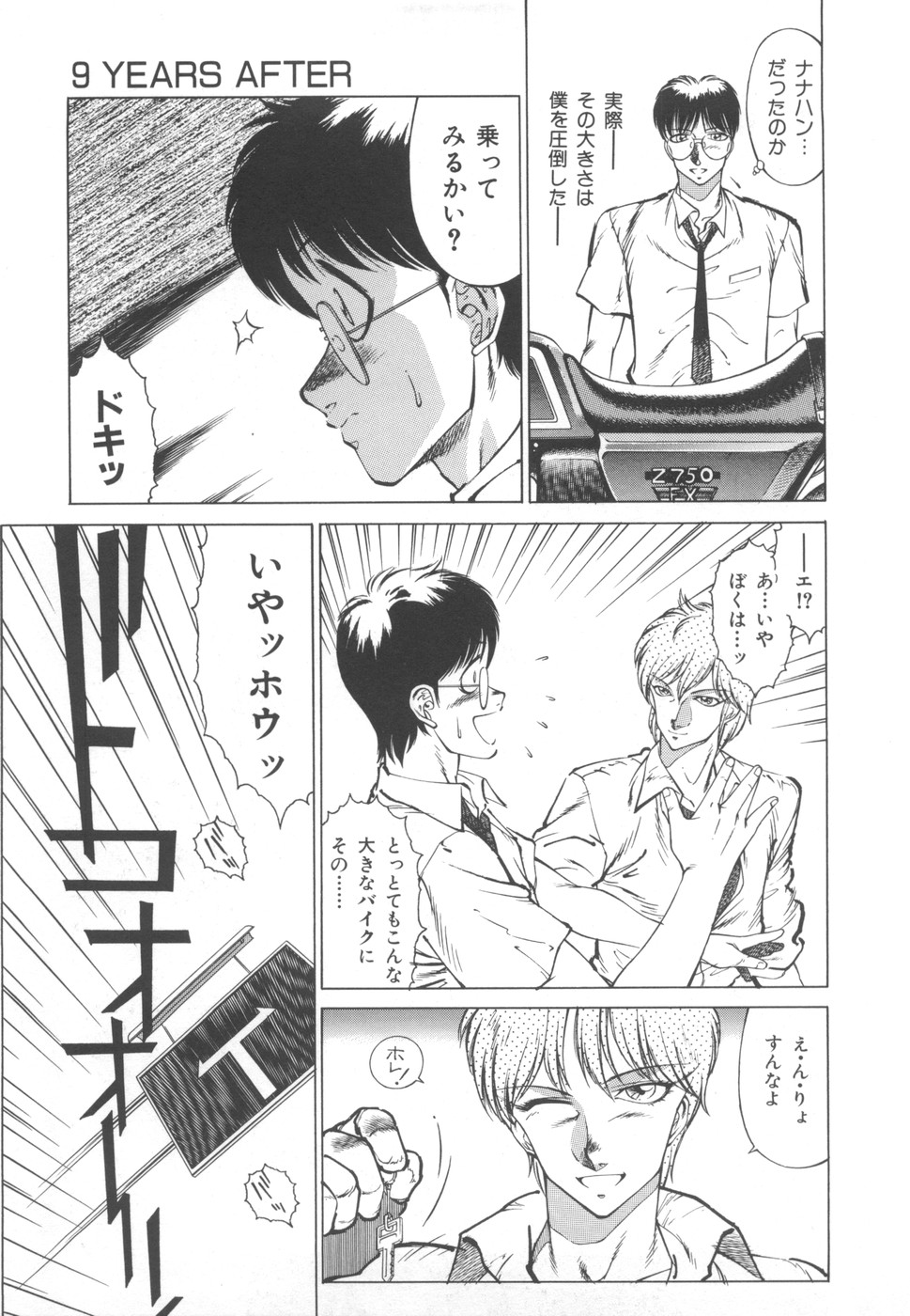 [奥平哲男] アネキはデンジャラス