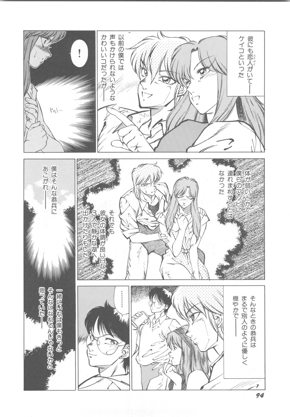 [奥平哲男] アネキはデンジャラス