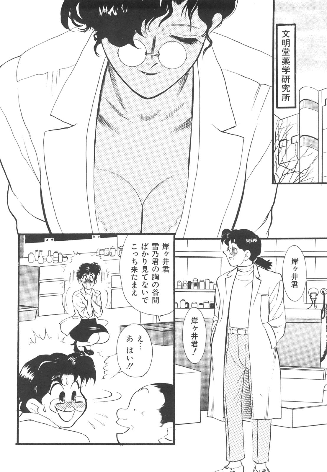 [HEAVEN-11] 巨乳女教師あずさ