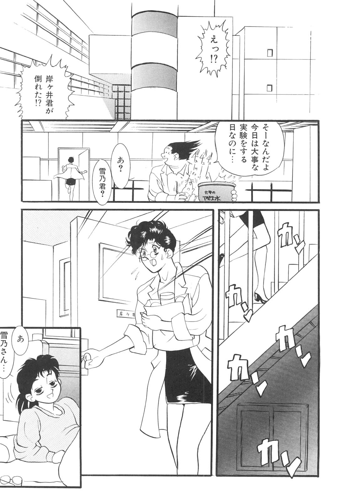 [HEAVEN-11] 巨乳女教師あずさ