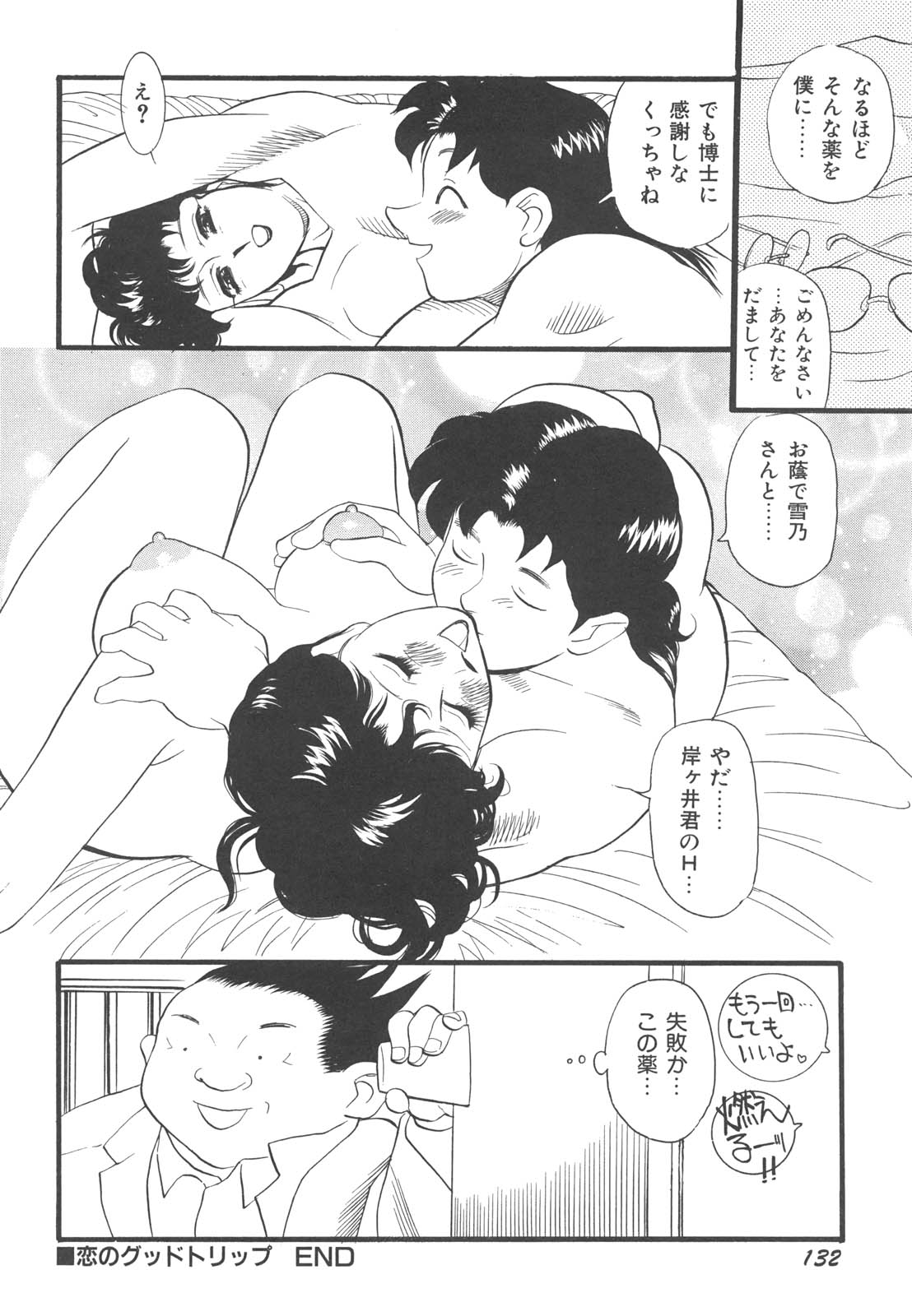 [HEAVEN-11] 巨乳女教師あずさ