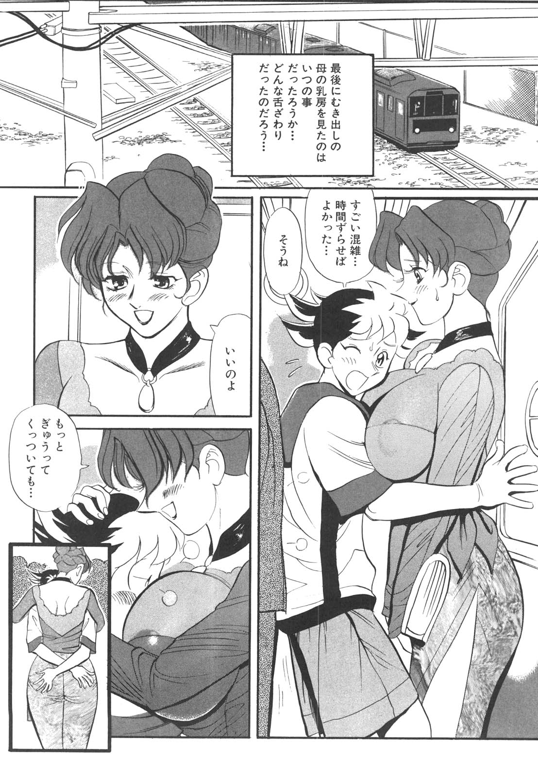 [HEAVEN-11] 巨乳女教師あずさ