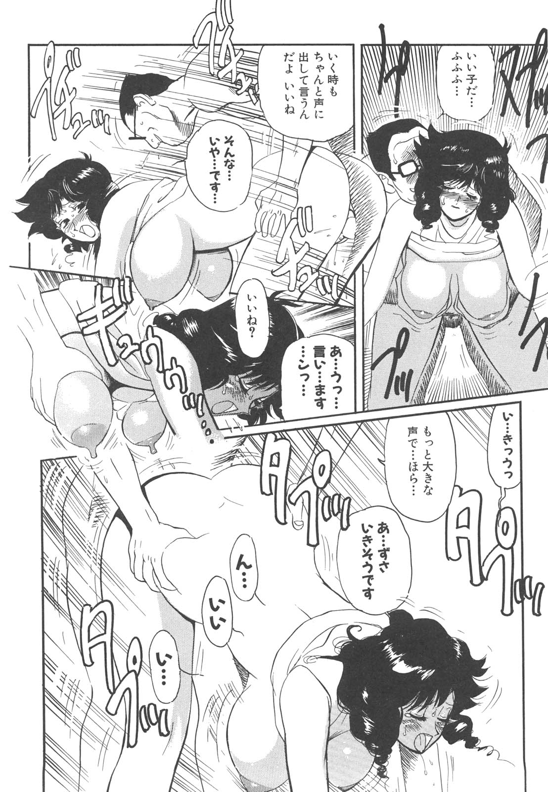 [HEAVEN-11] 巨乳女教師あずさ